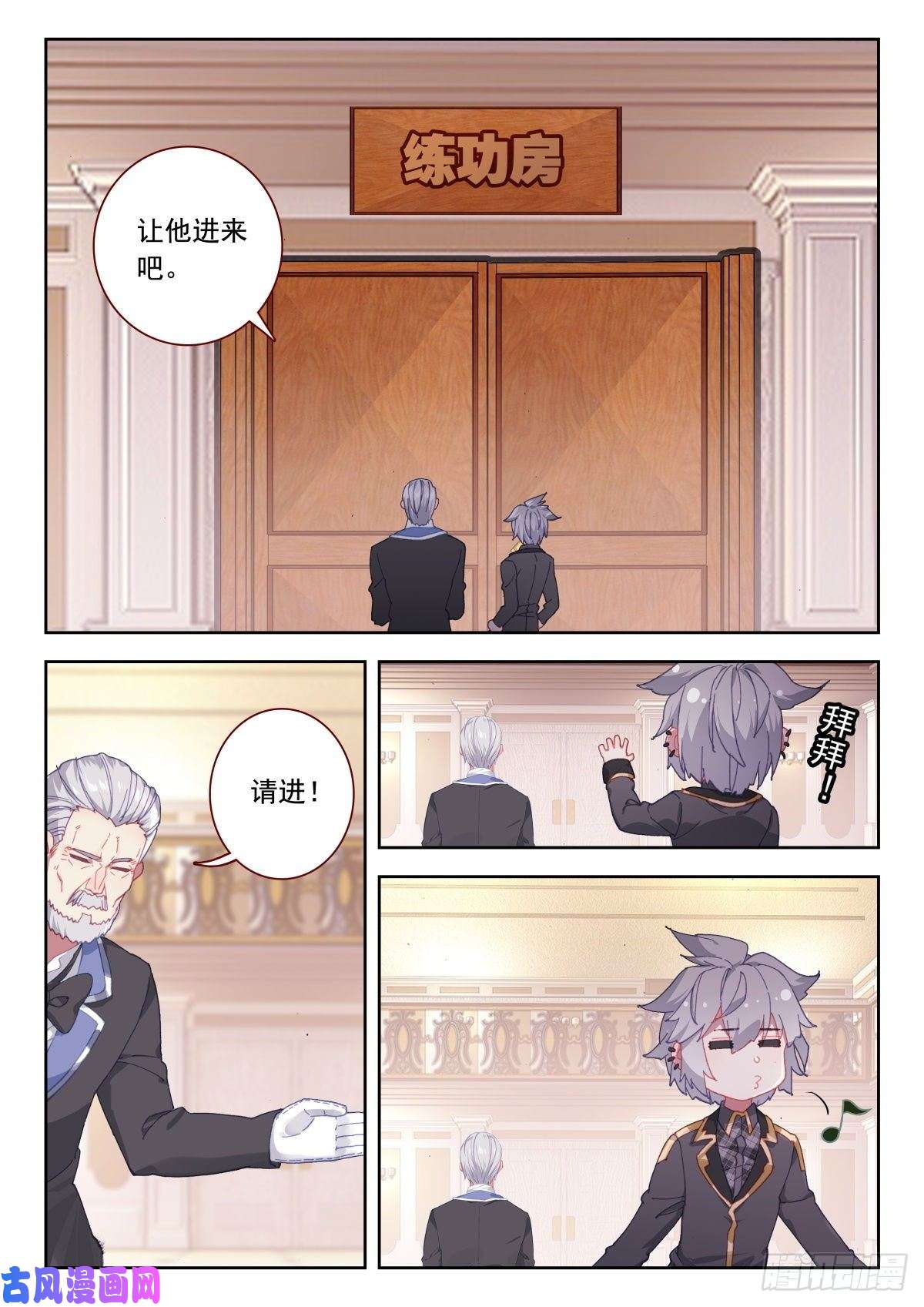 生肖守护神23 龙域别院