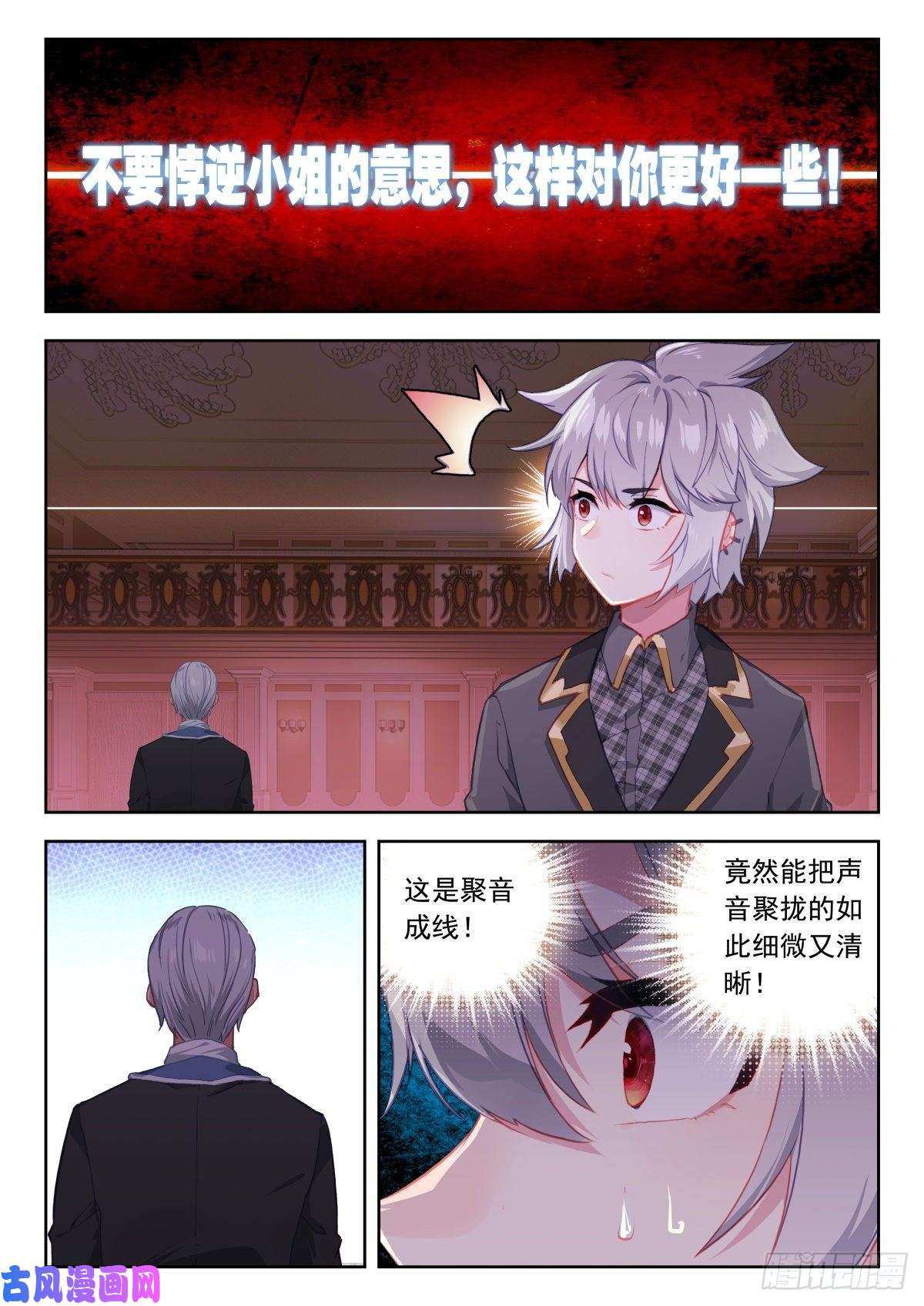 生肖守护神23 龙域别院