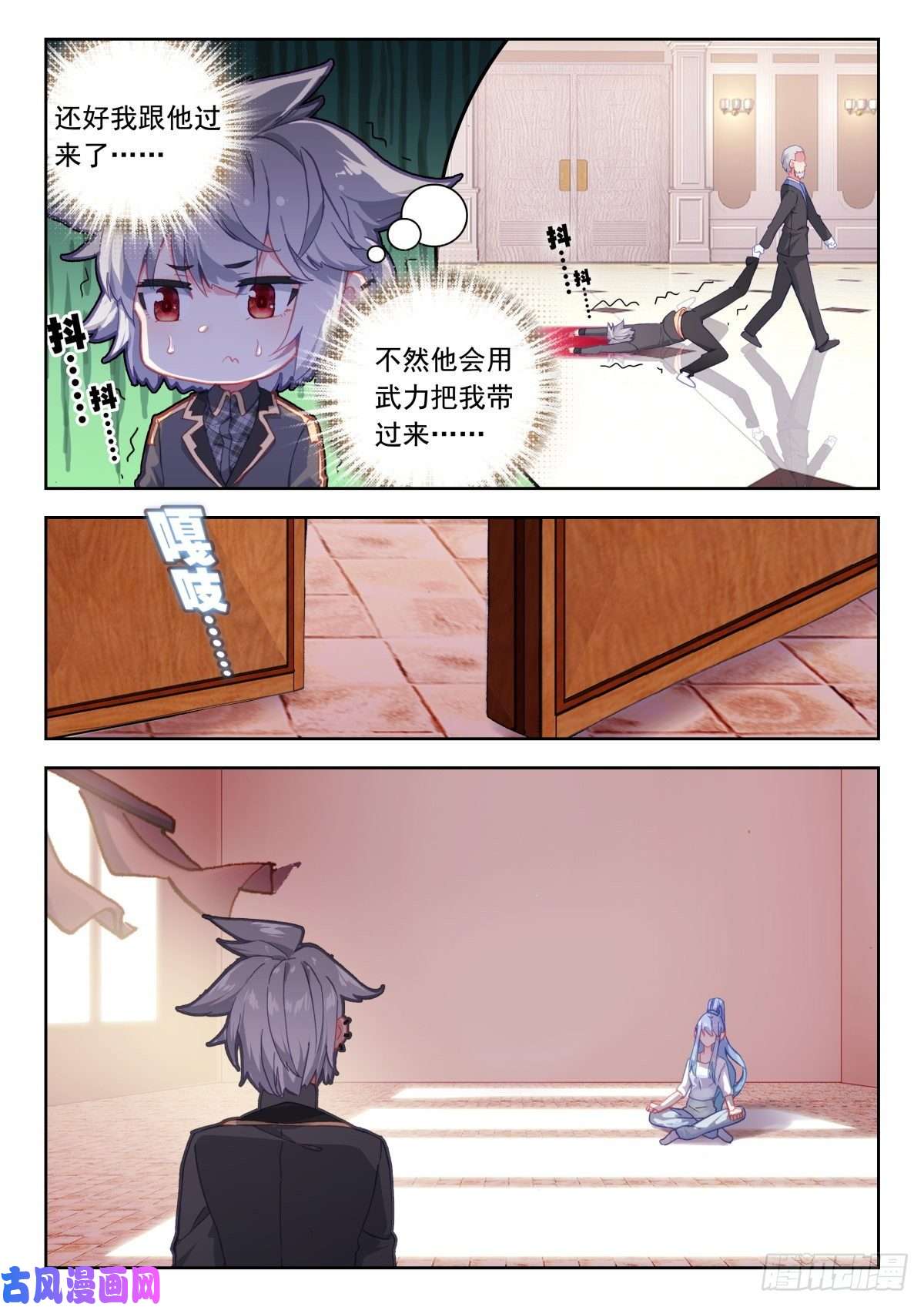 生肖守护神23 龙域别院