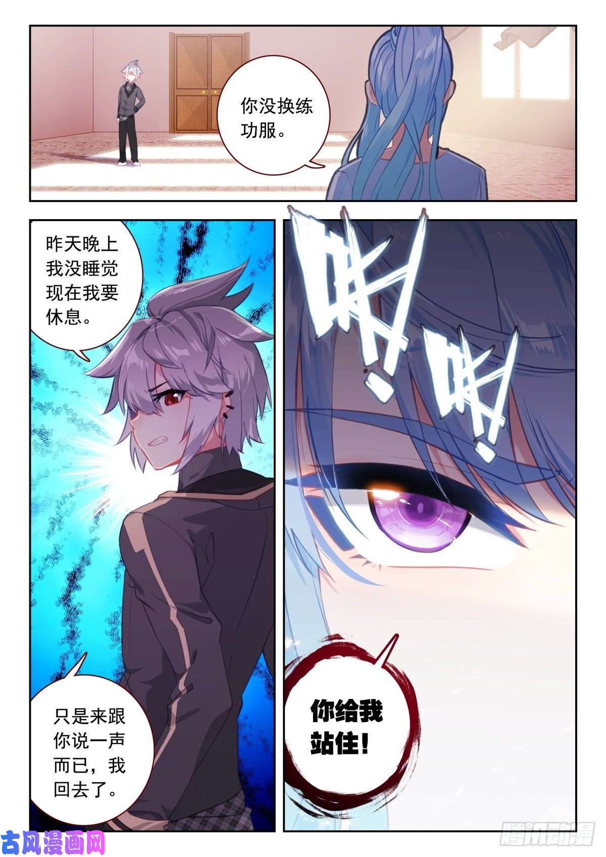 生肖守护神23 龙域别院