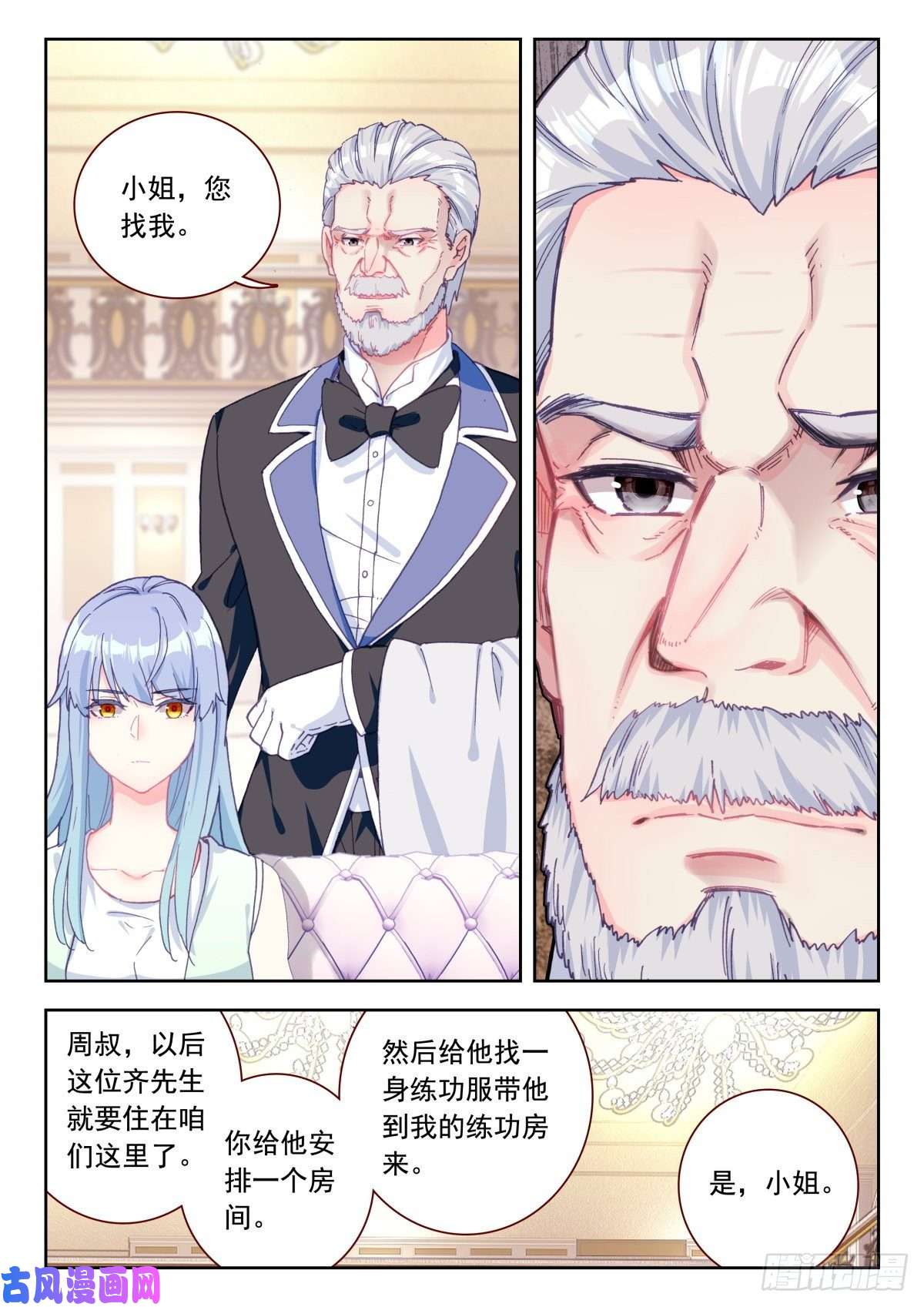 生肖守护神23 龙域别院