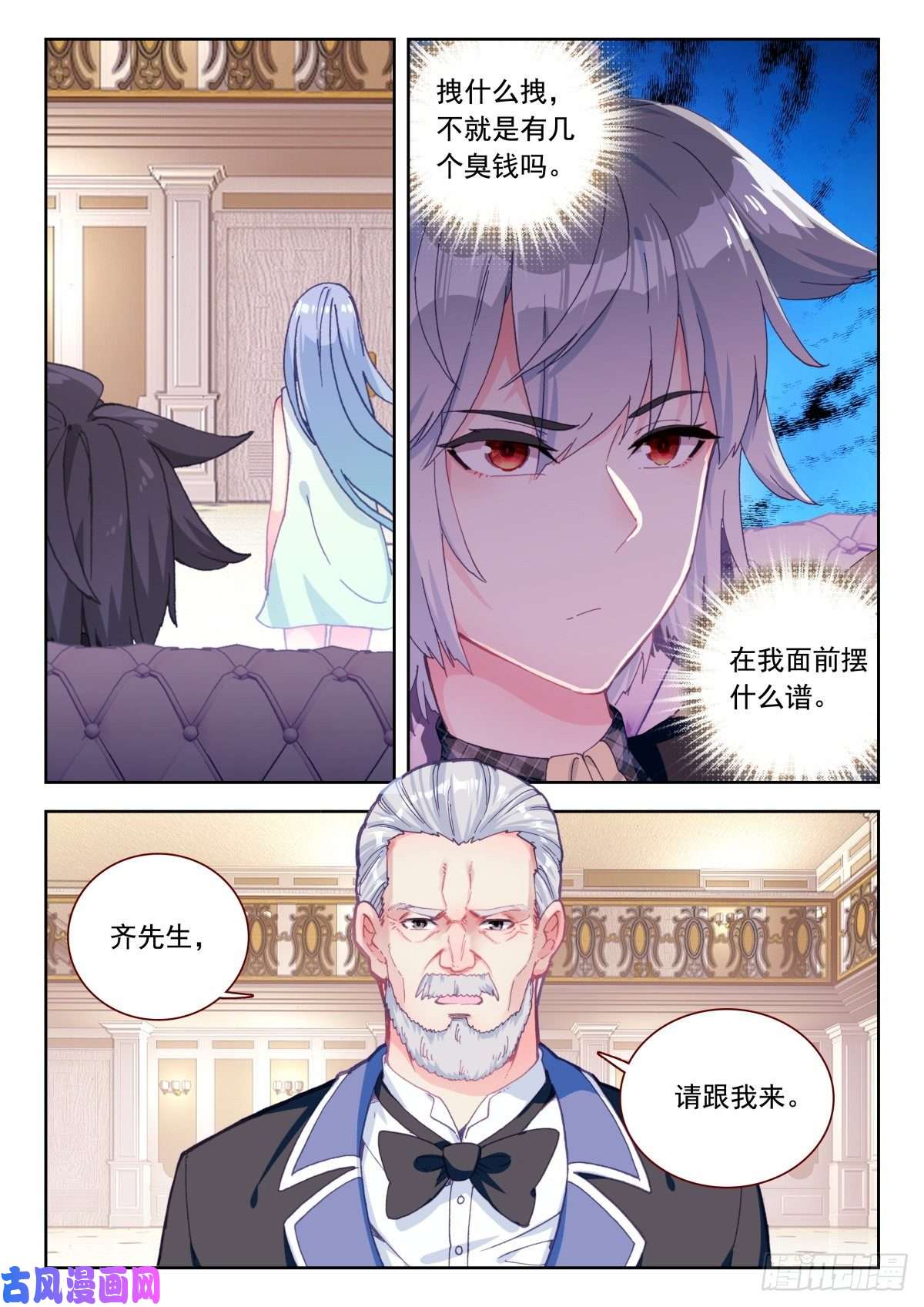 生肖守护神23 龙域别院