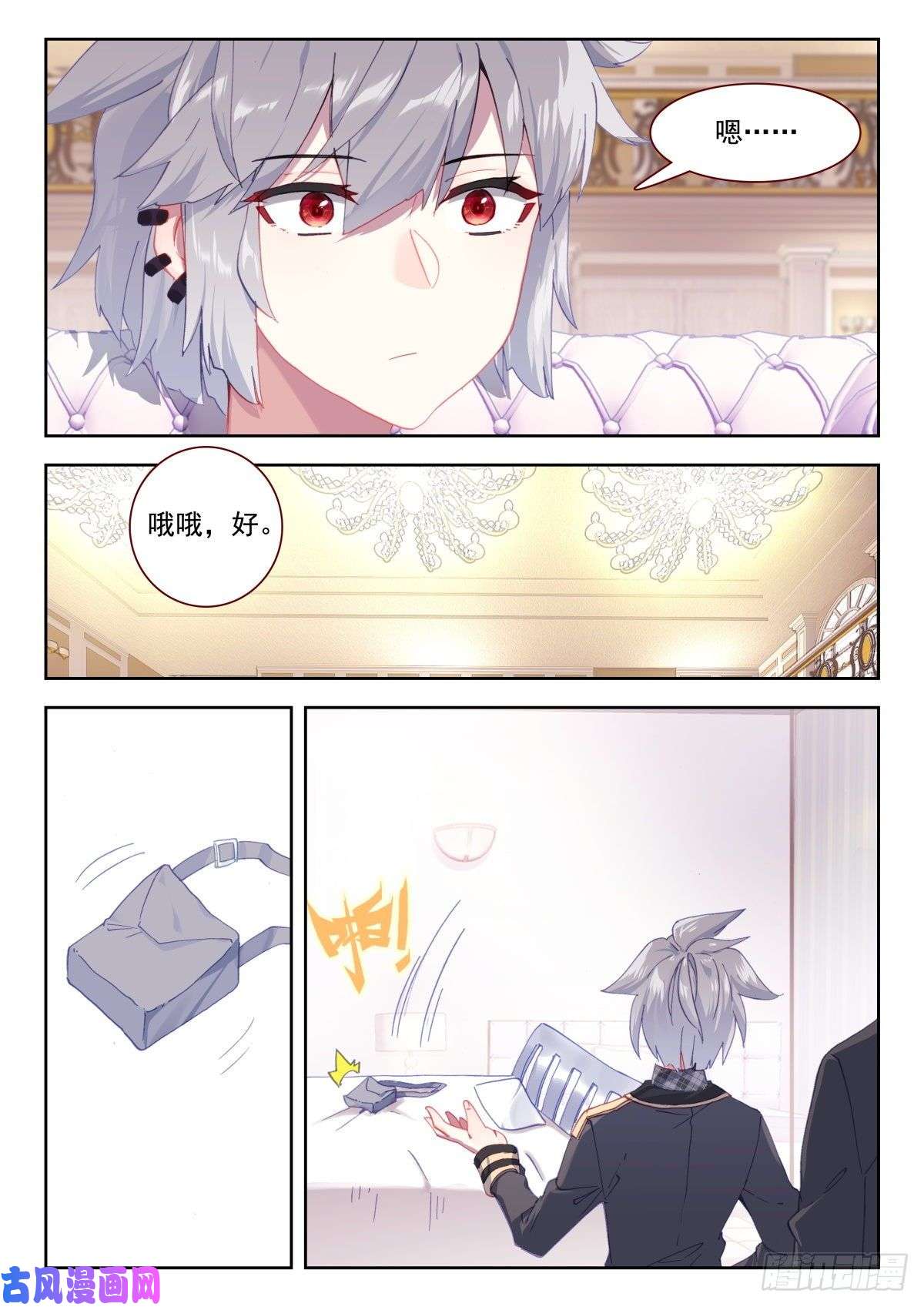 生肖守护神23 龙域别院