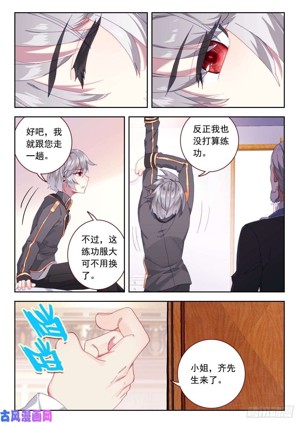 生肖守护神23 龙域别院
