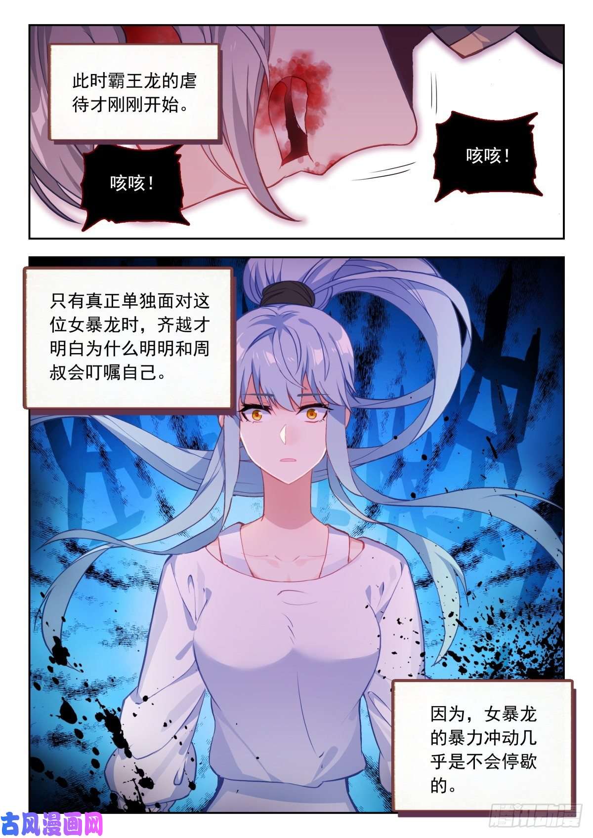 生肖守护神24 霸王龙