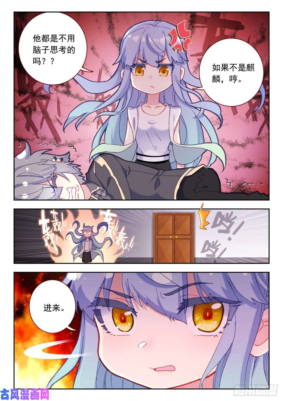生肖守护神26 拜师