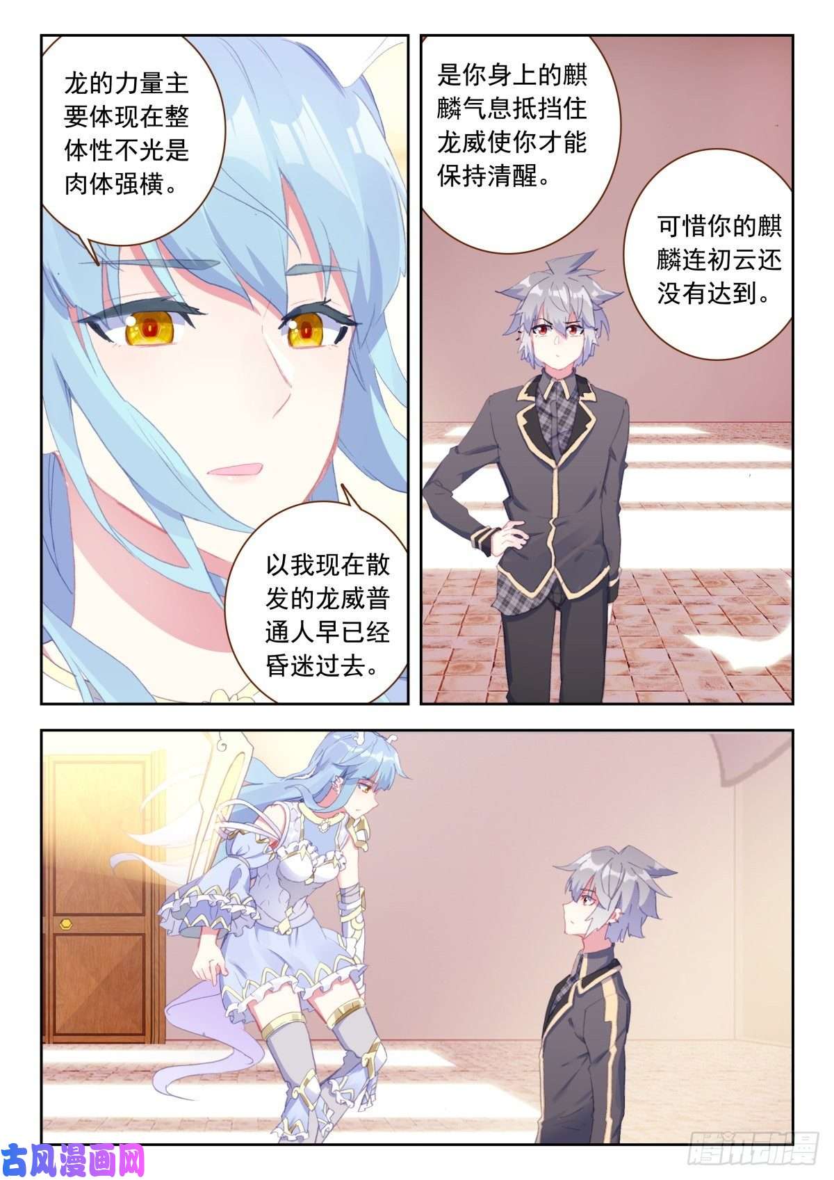 生肖守护神28 龙的本属相异化