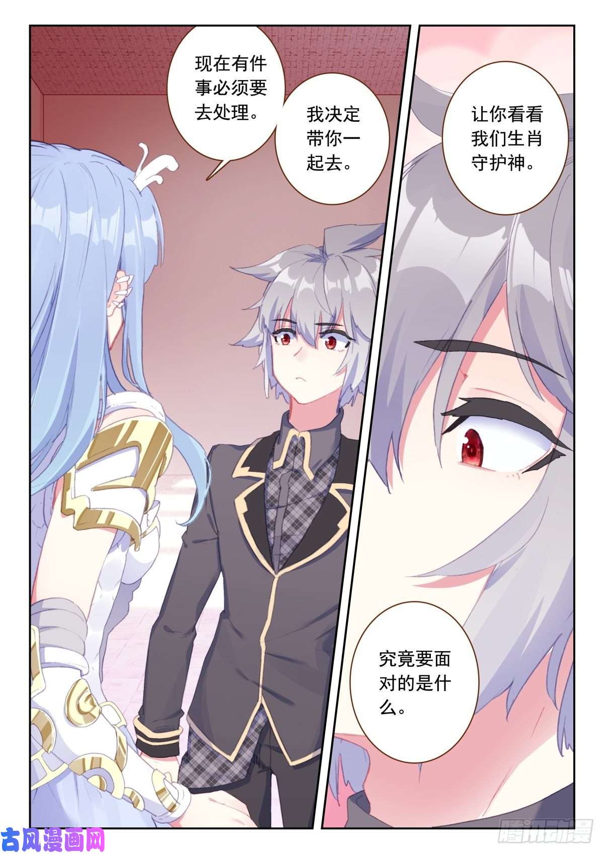 生肖守护神28 龙的本属相异化
