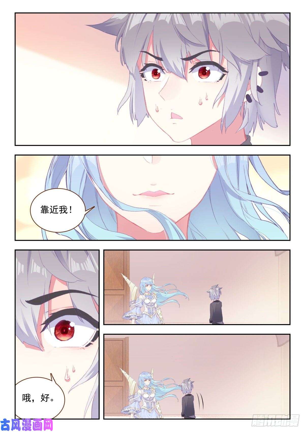 生肖守护神28 龙的本属相异化