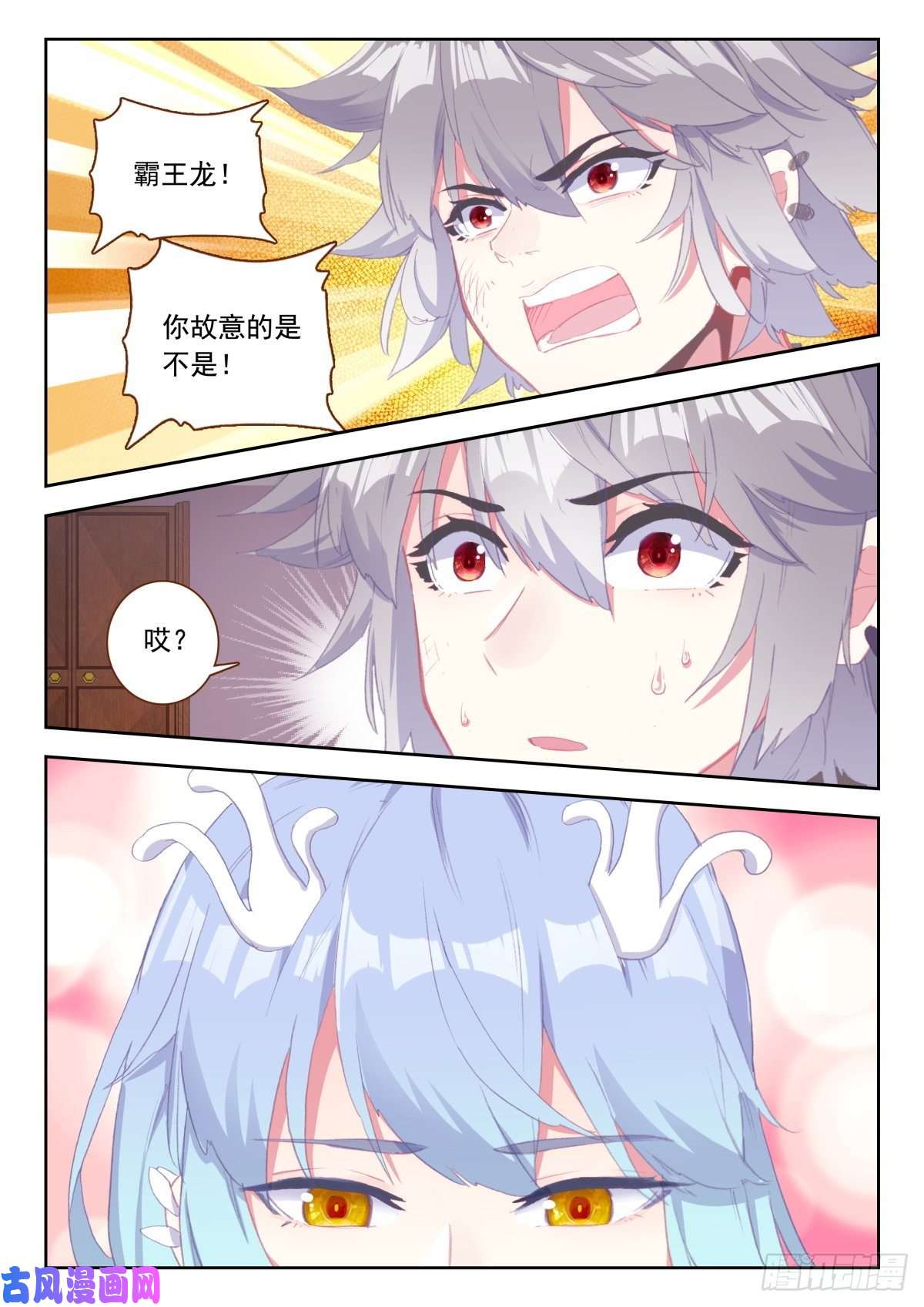 生肖守护神28 龙的本属相异化
