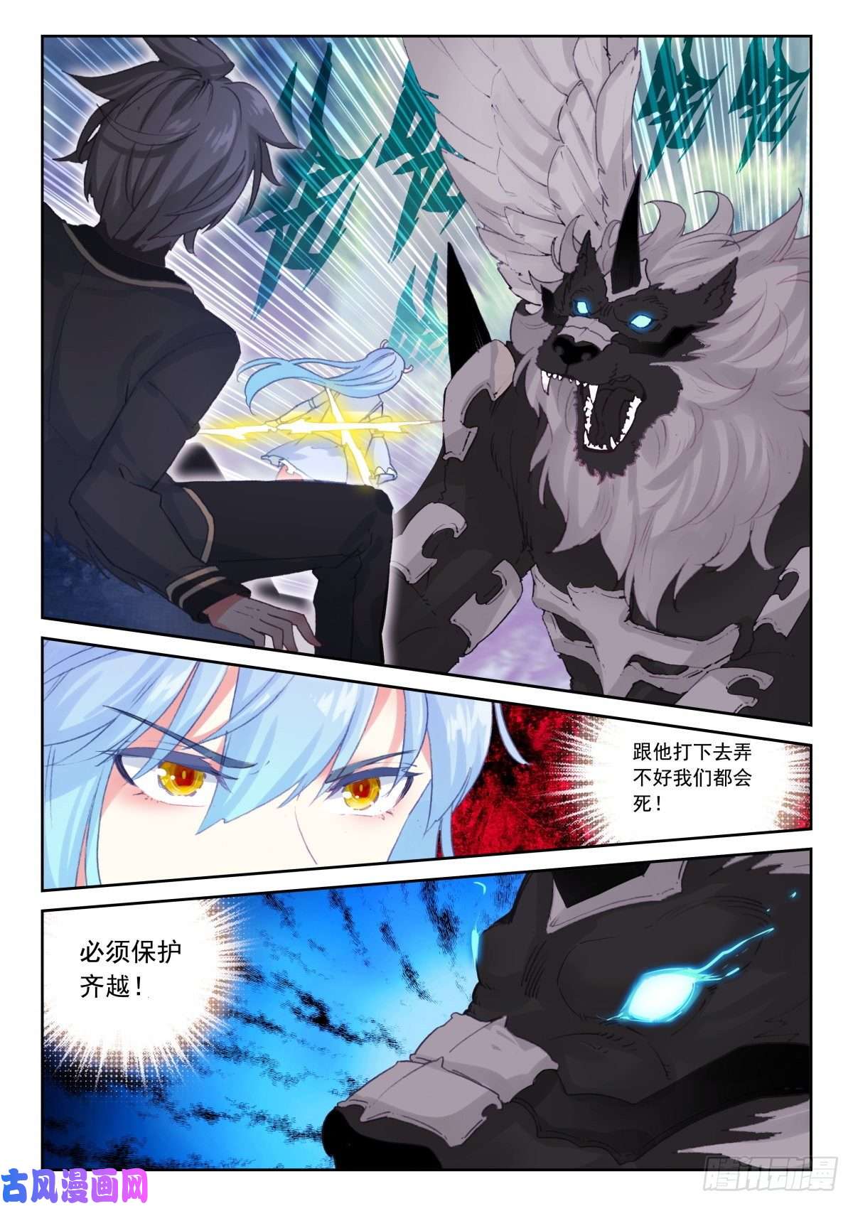 生肖守护神30 翼獬豸