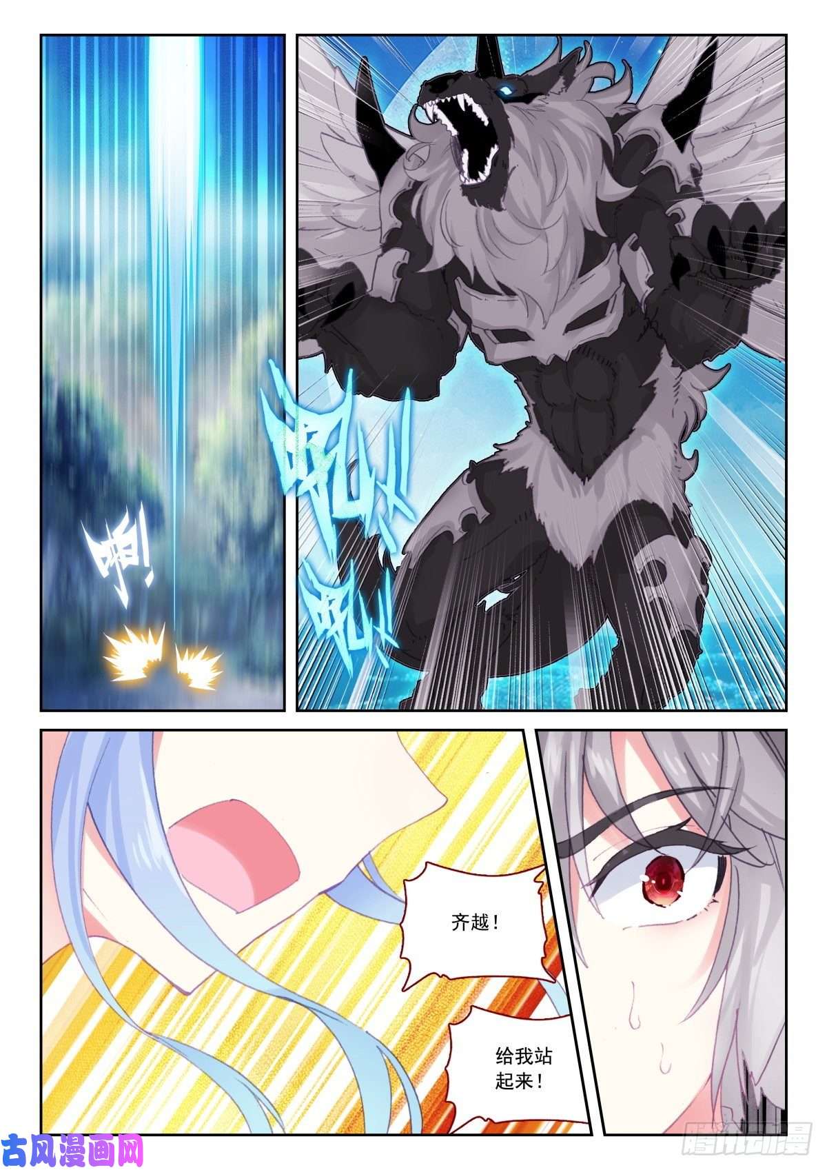 生肖守护神30 翼獬豸