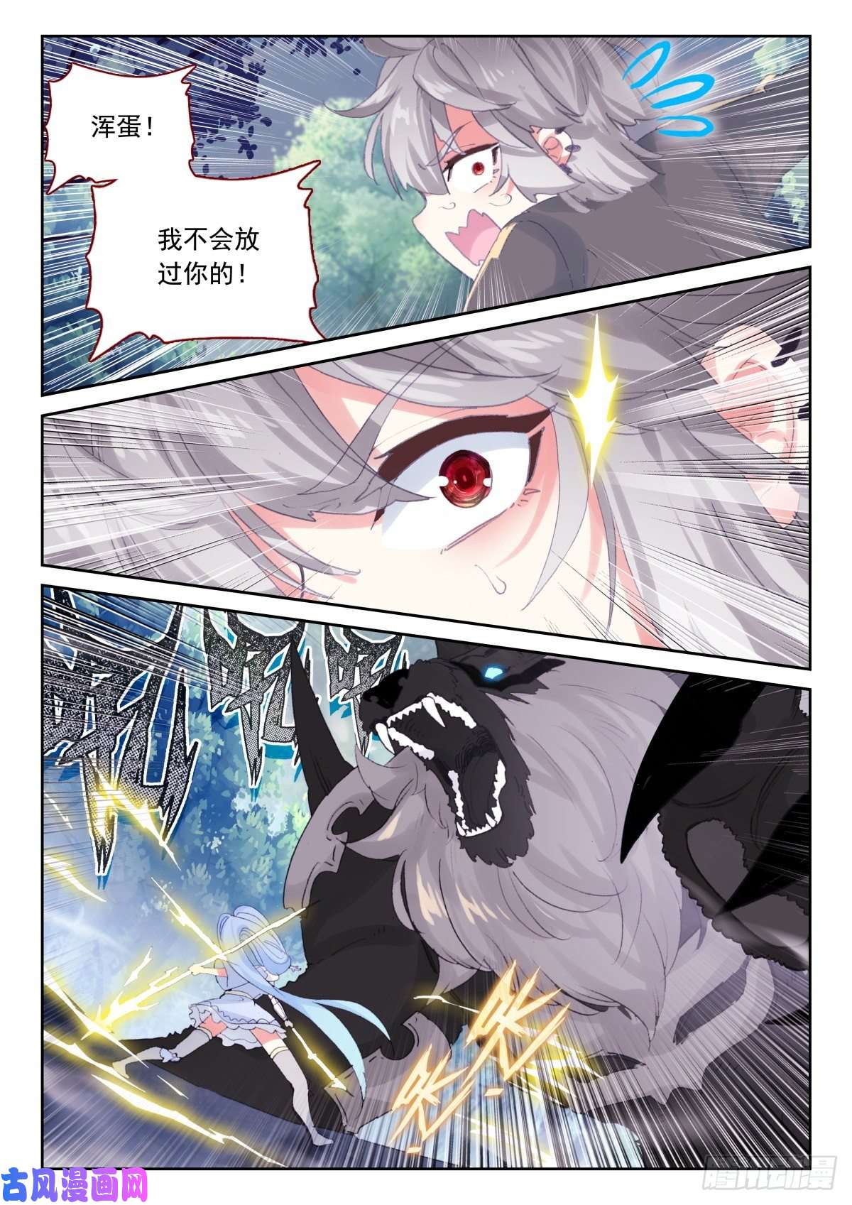生肖守护神30 翼獬豸