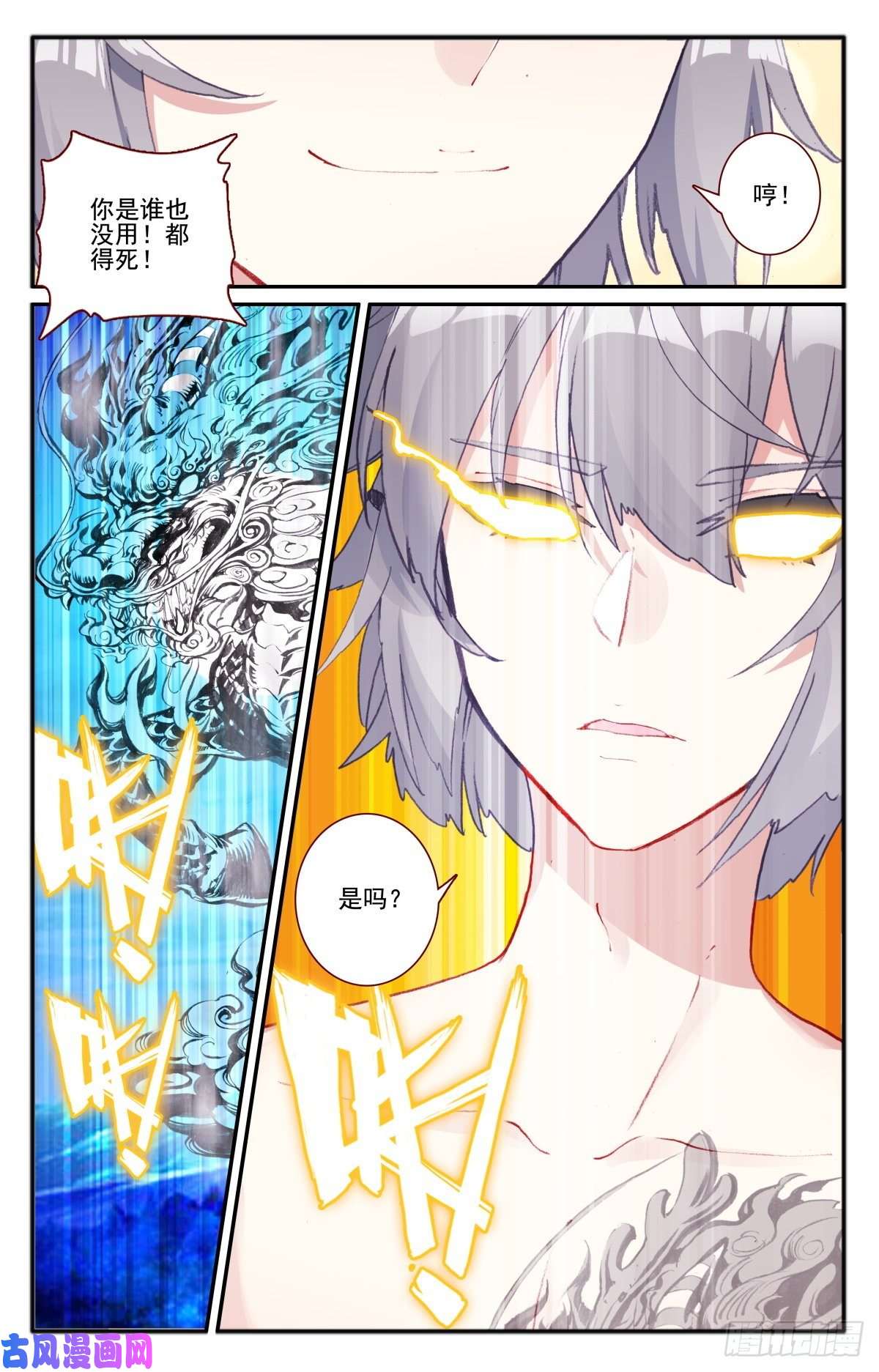 生肖守护神31 影子麒麟