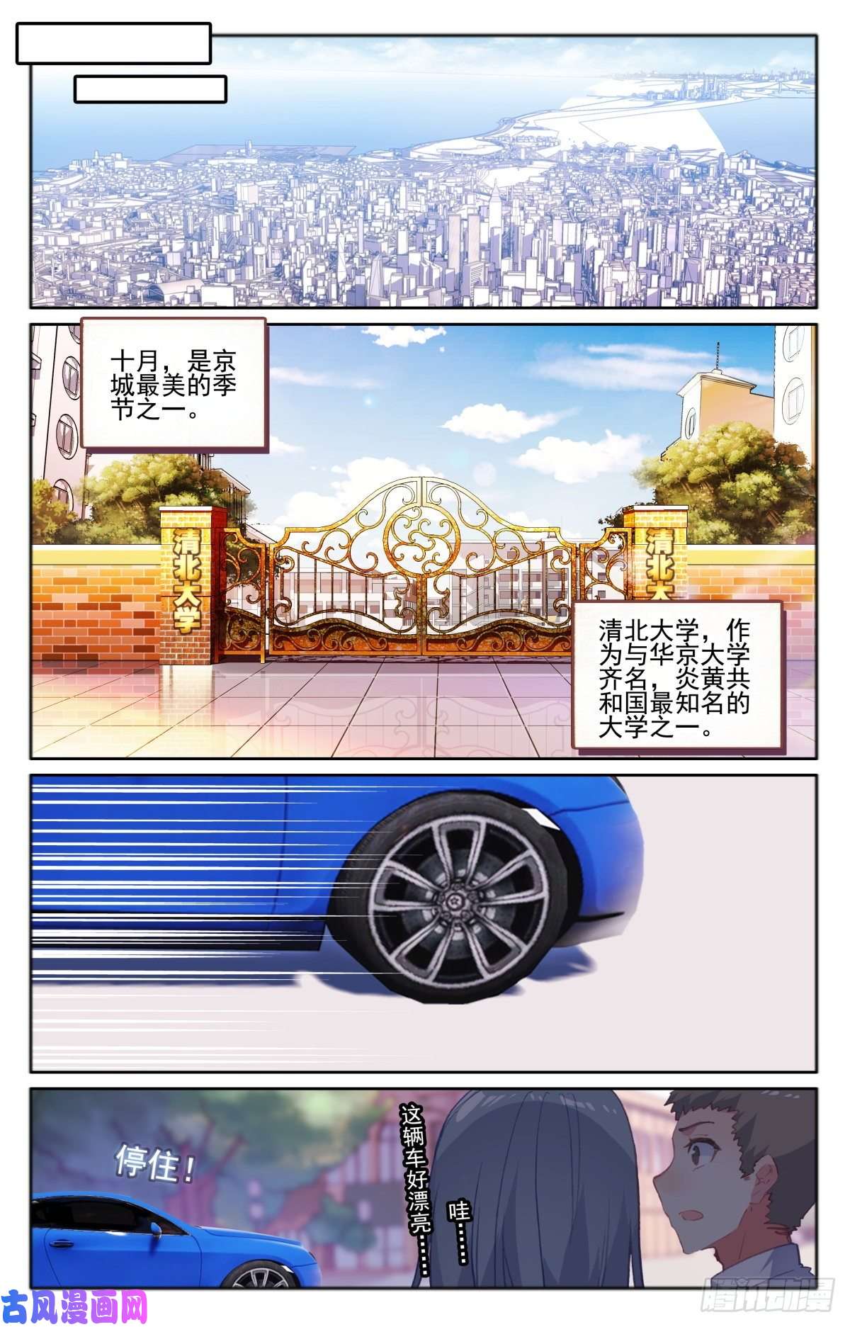 生肖守护神31 影子麒麟