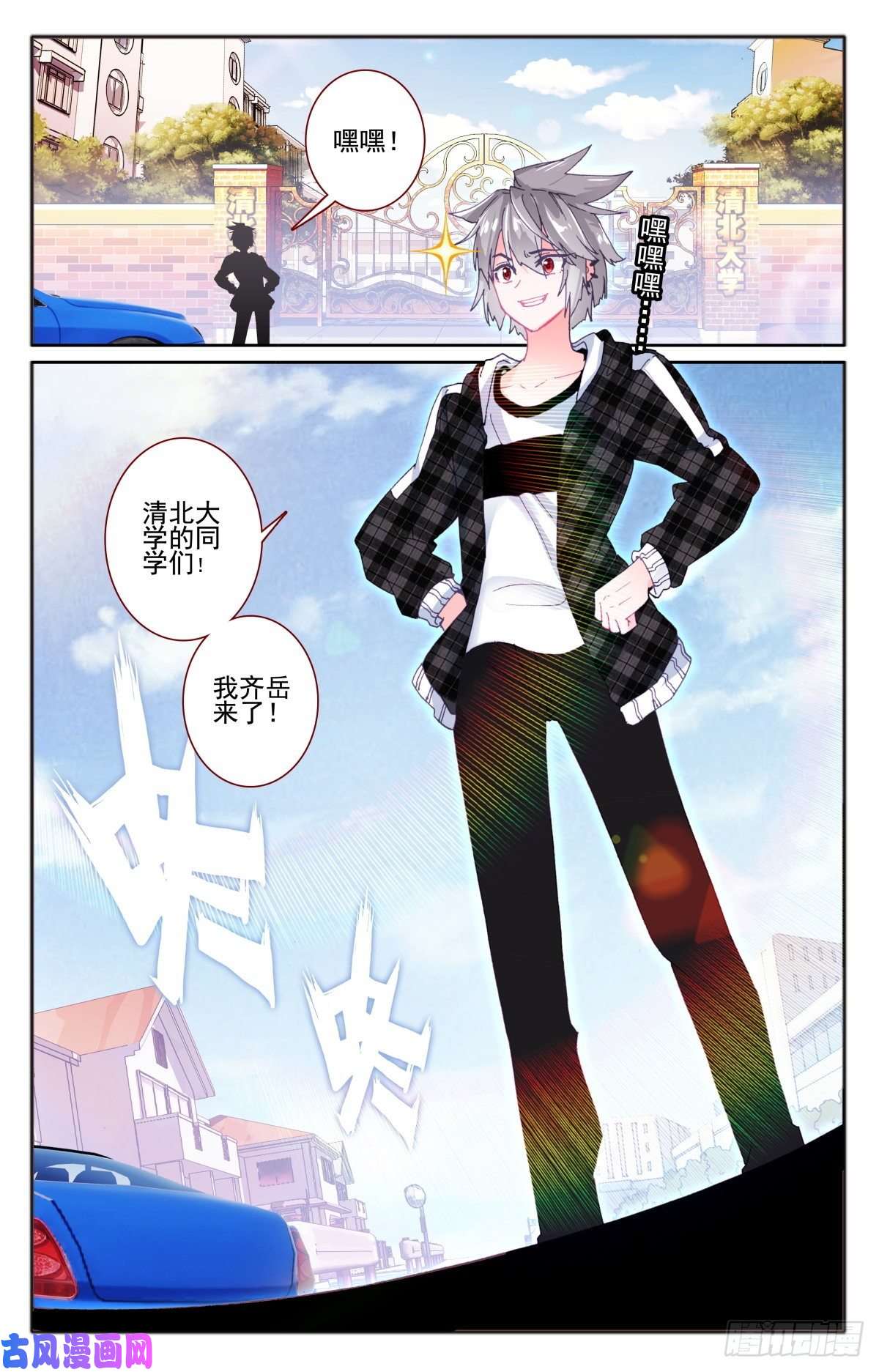 生肖守护神31 影子麒麟