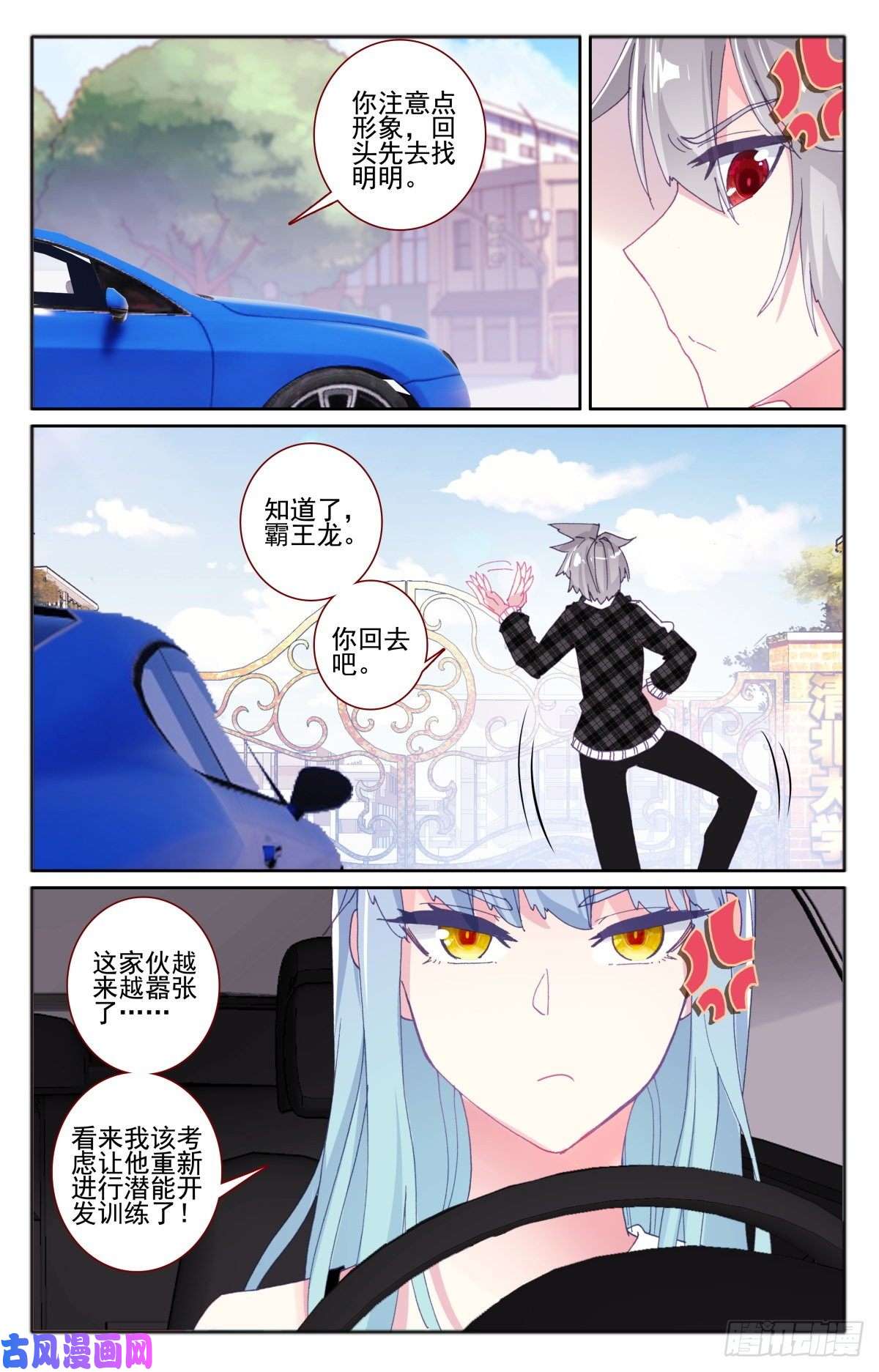 生肖守护神31 影子麒麟