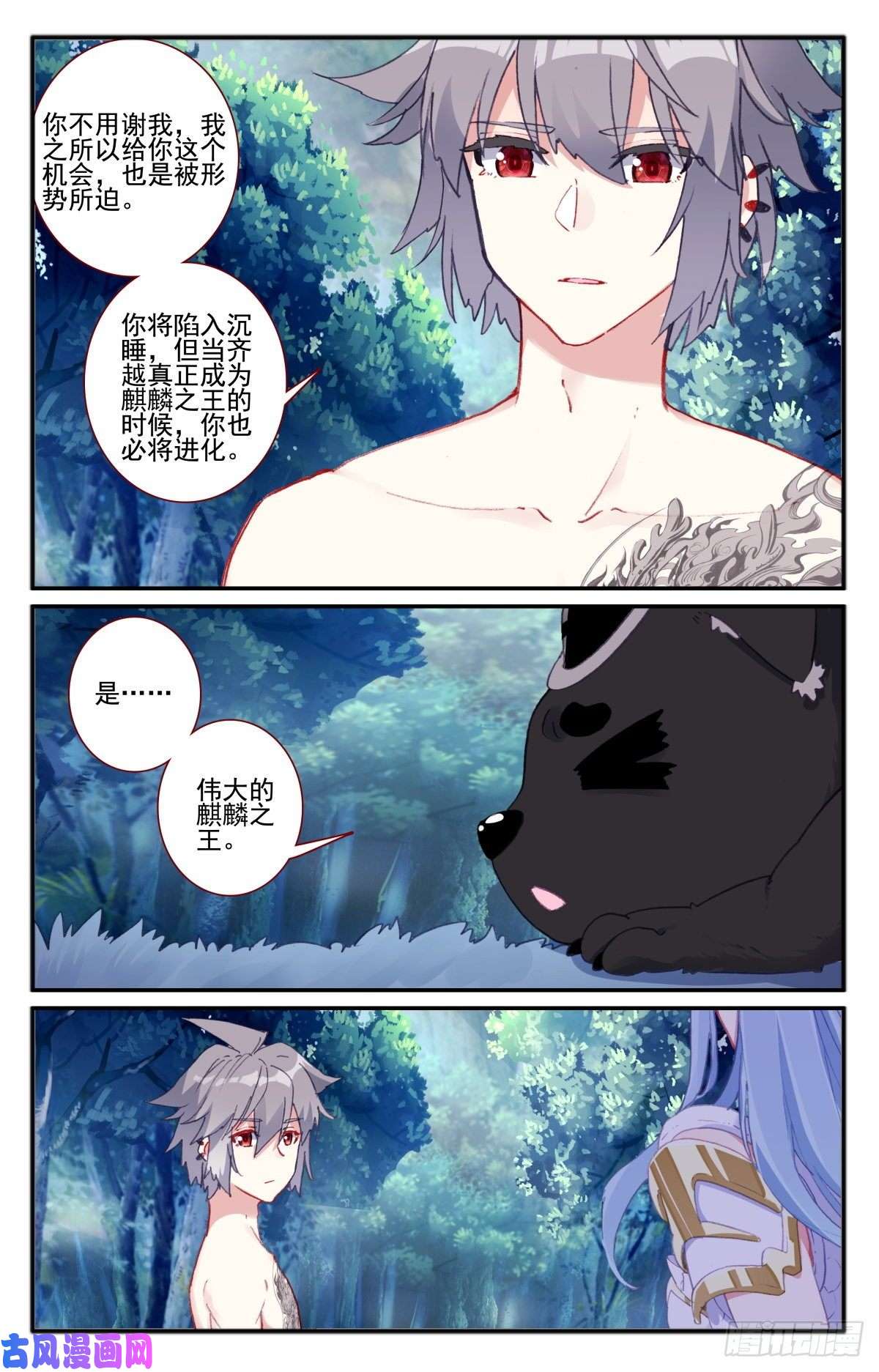生肖守护神31 影子麒麟