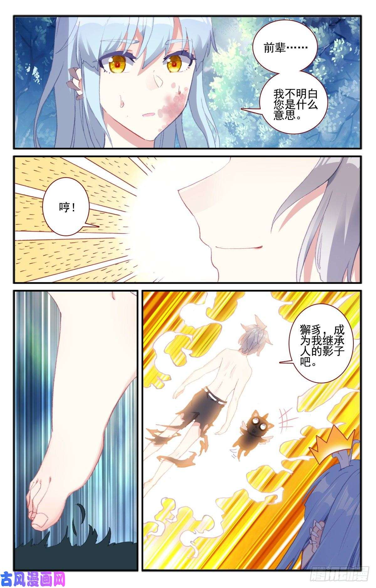 生肖守护神31 影子麒麟