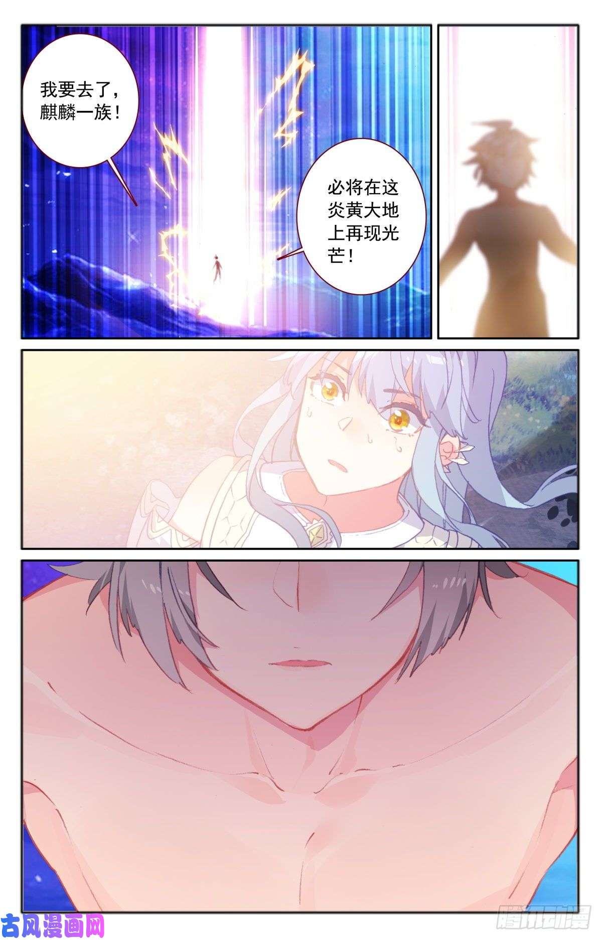 生肖守护神31 影子麒麟