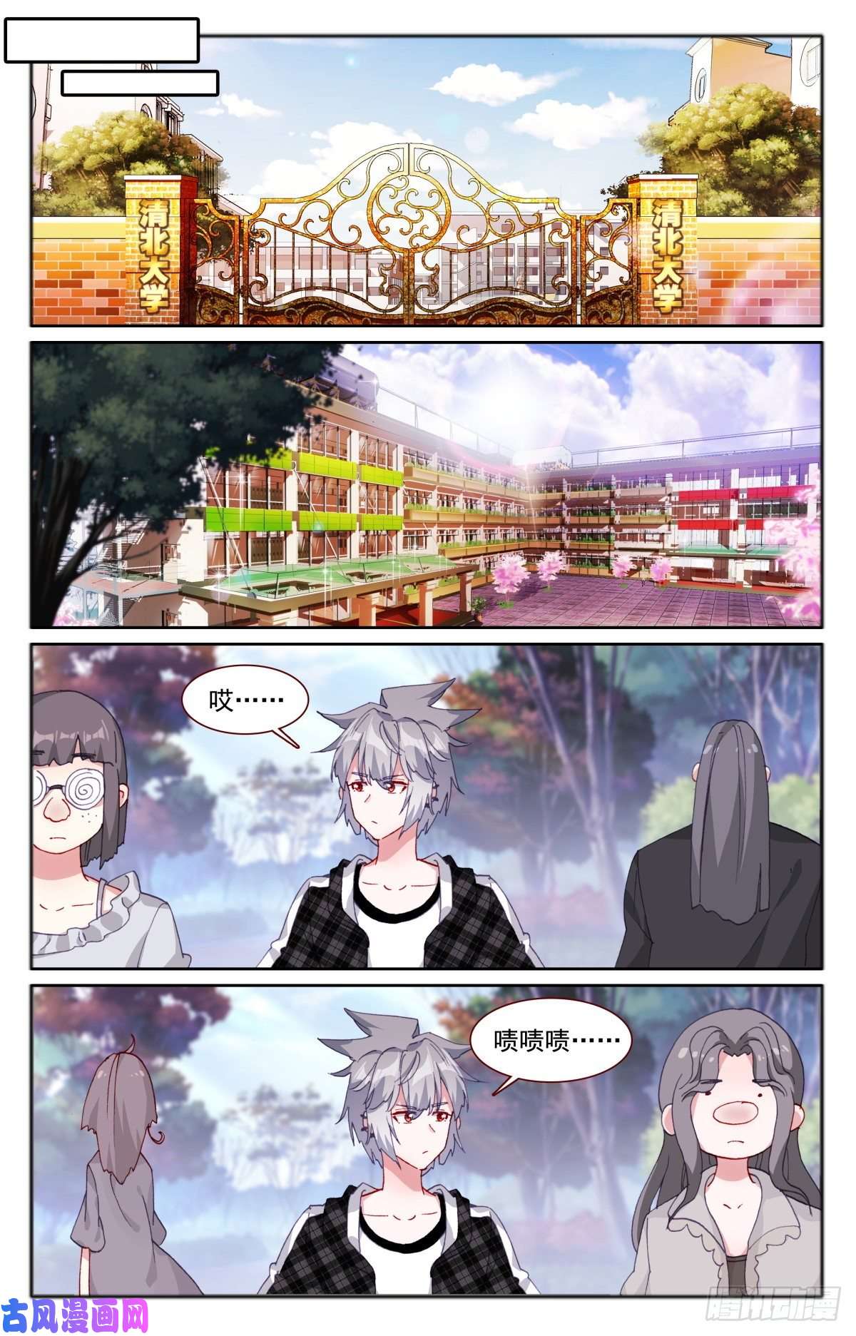 生肖守护神32 偶遇