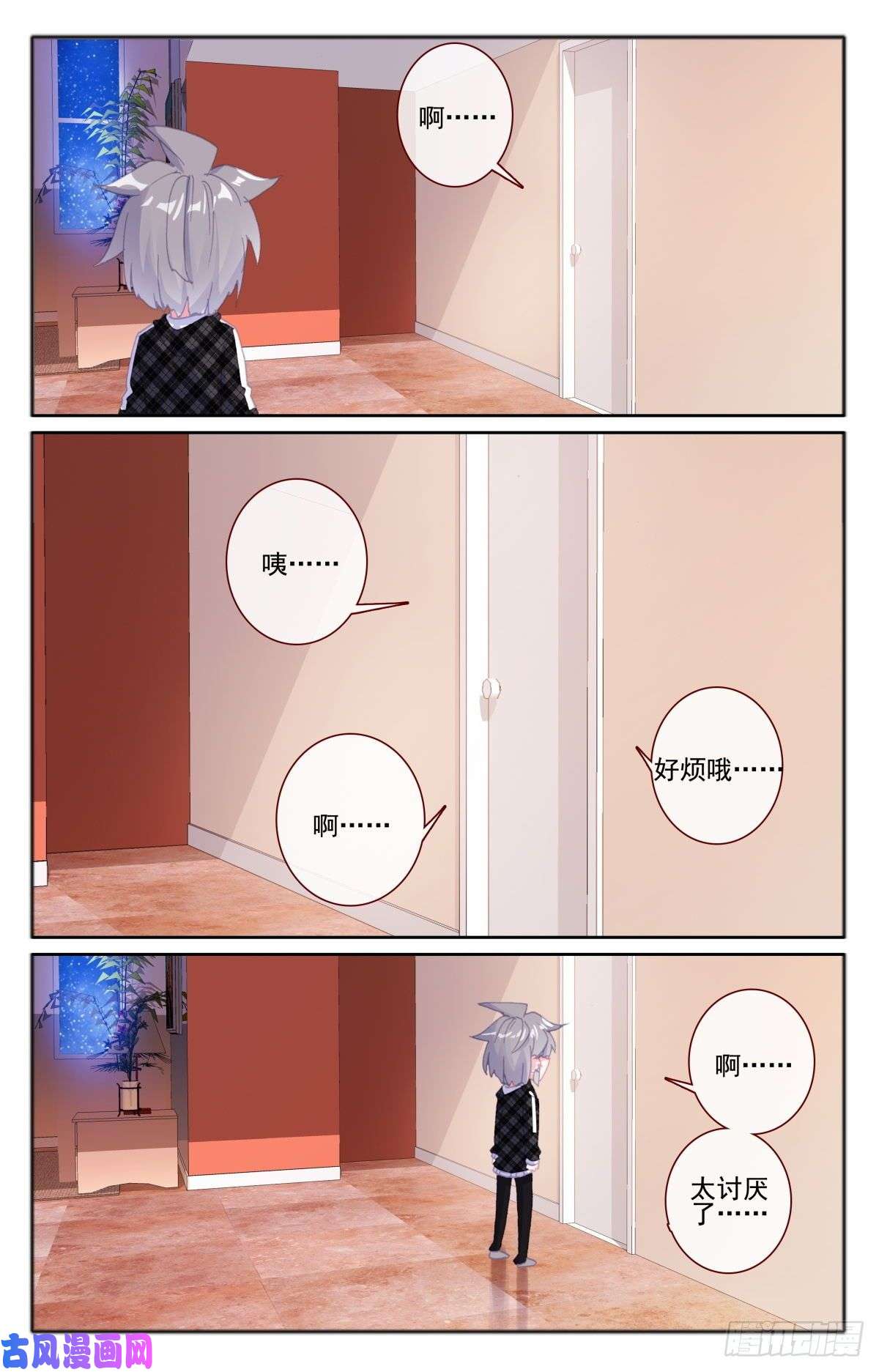 生肖守护神32 偶遇