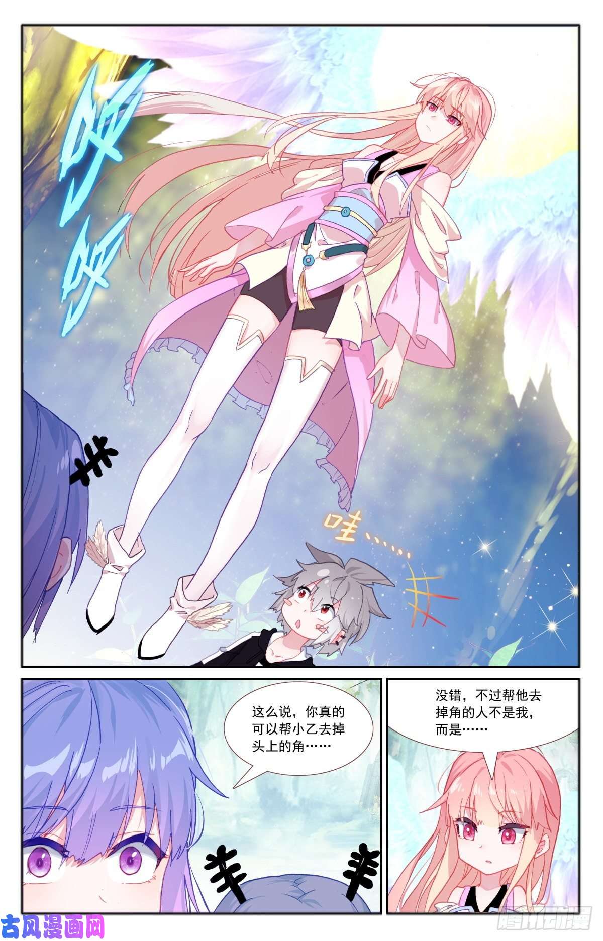 生肖守护神35 伙伴