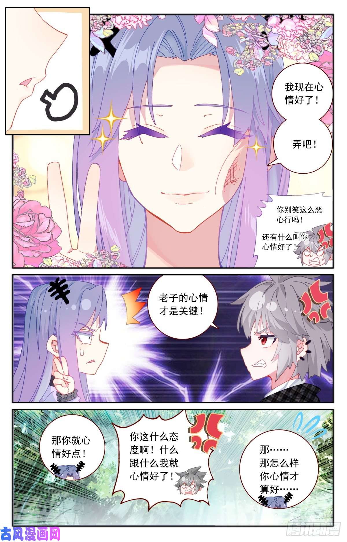 生肖守护神35 伙伴