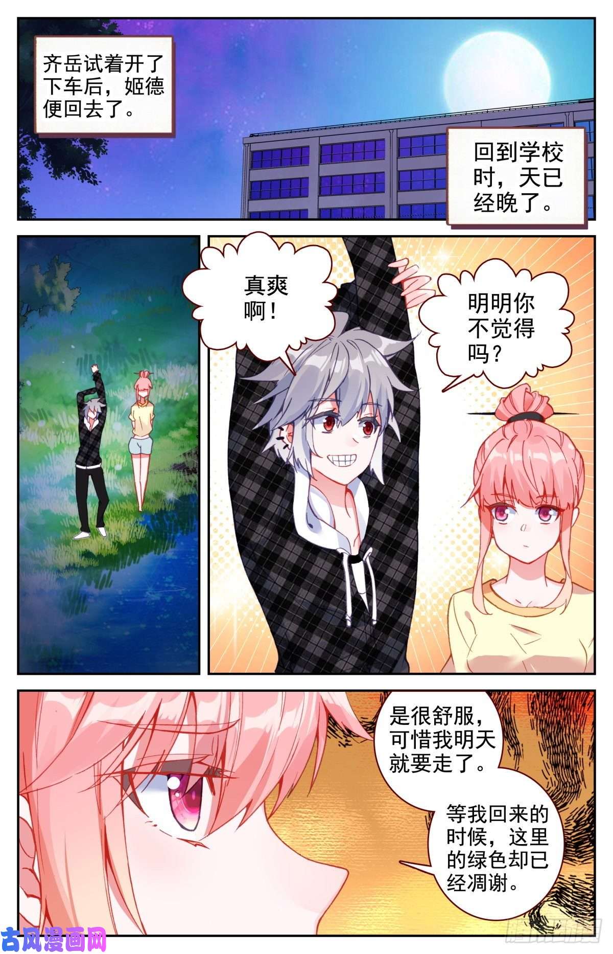生肖守护神39 荷塘月色水漂漂