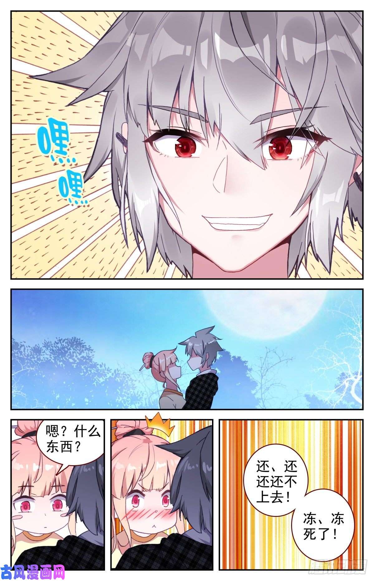 生肖守护神39 荷塘月色水漂漂