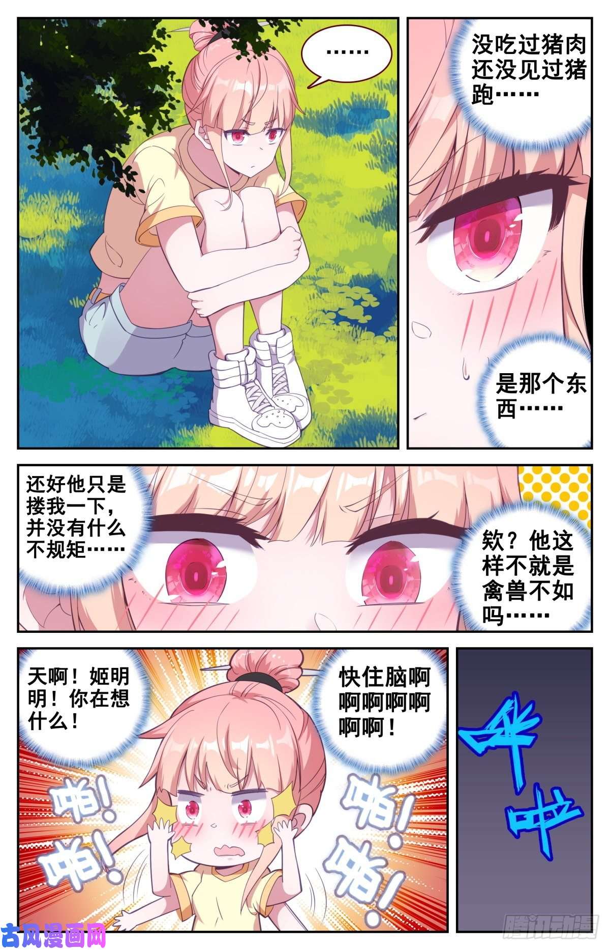 生肖守护神39 荷塘月色水漂漂