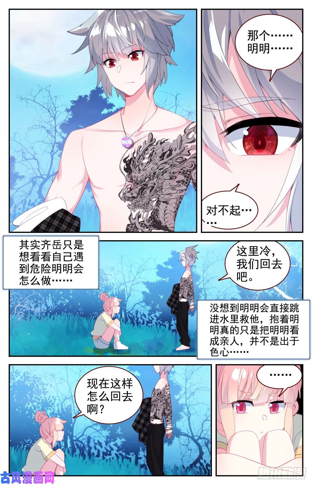 生肖守护神39 荷塘月色水漂漂