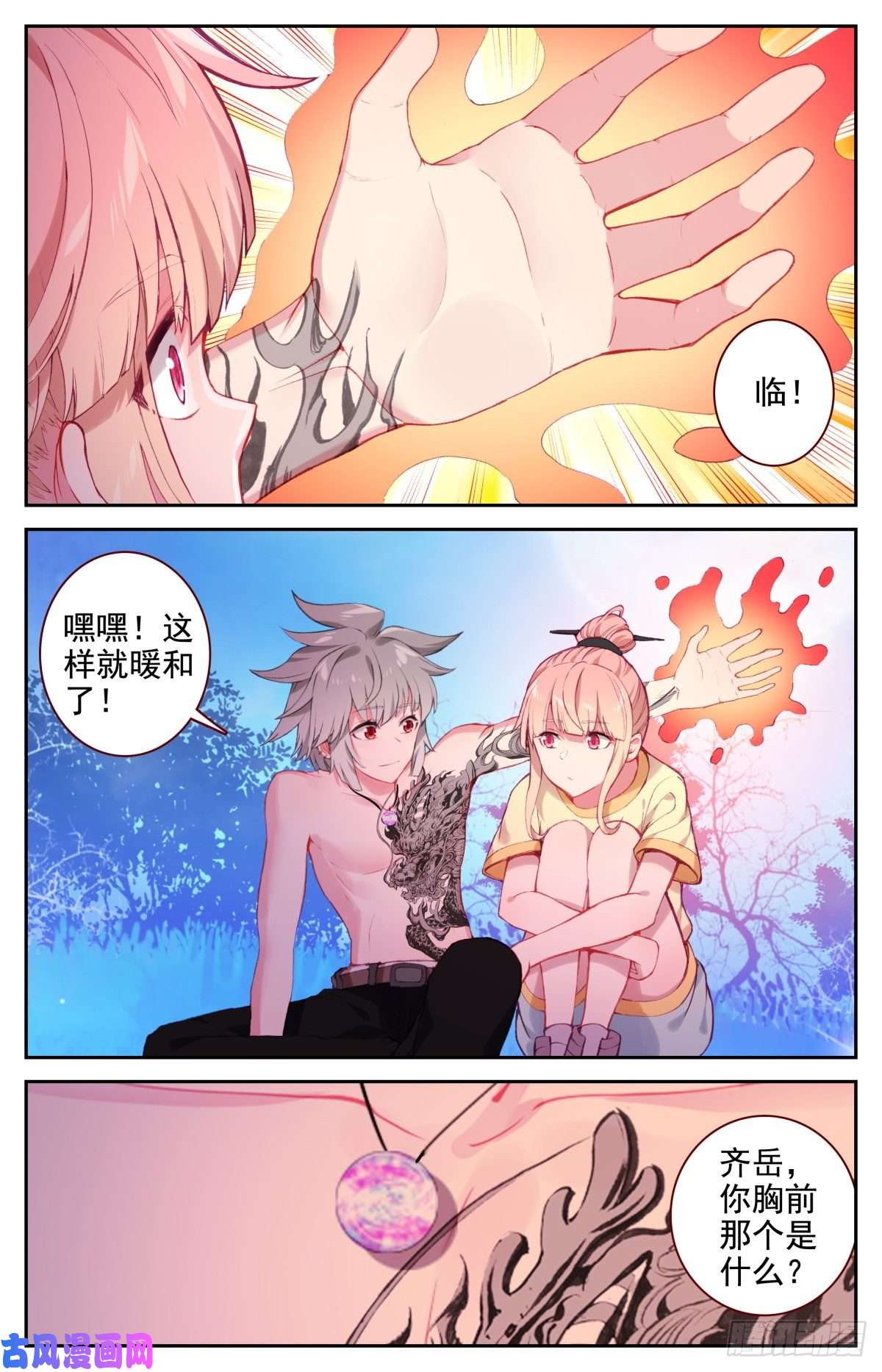 生肖守护神39 荷塘月色水漂漂
