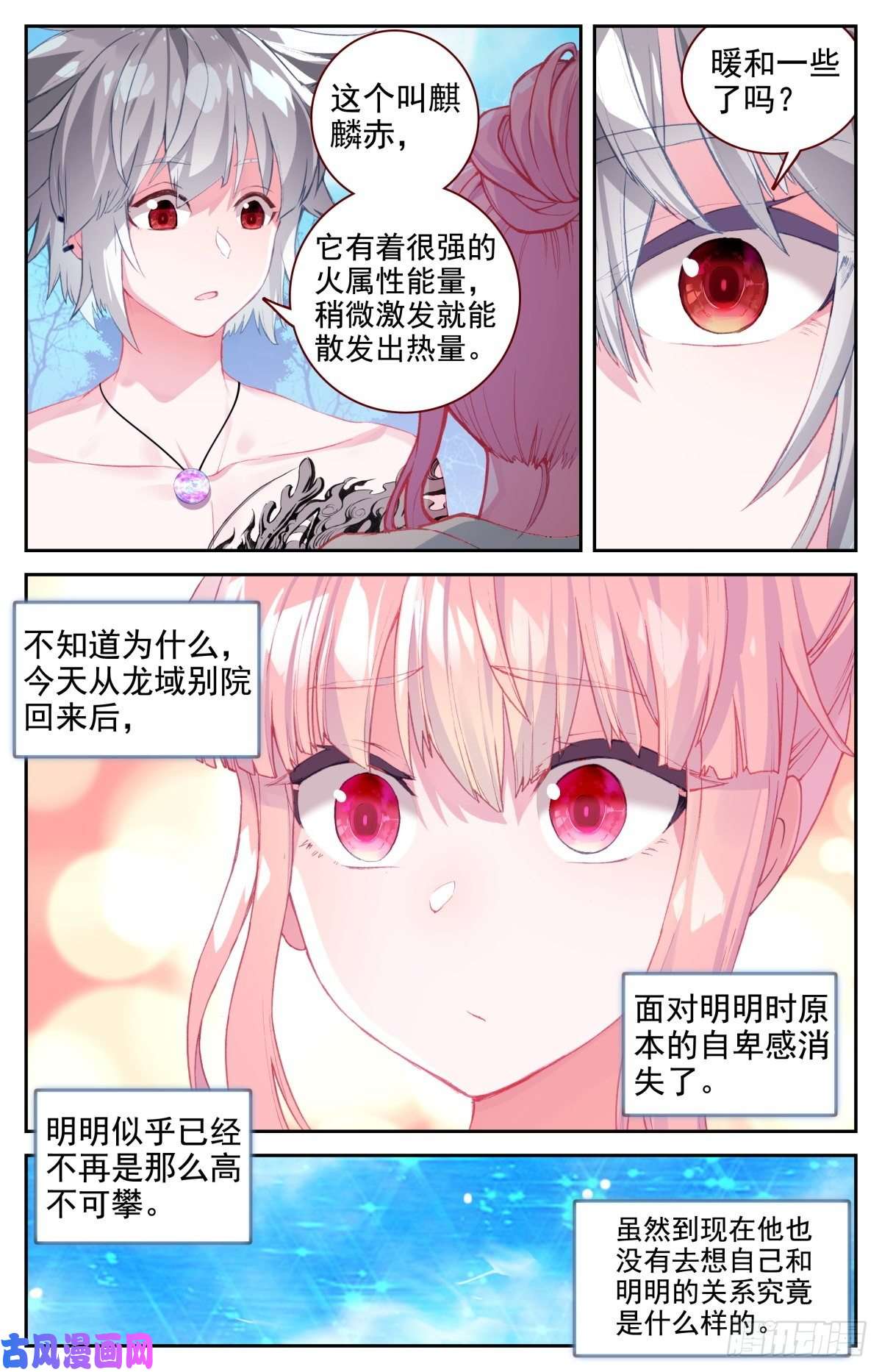 生肖守护神39 荷塘月色水漂漂