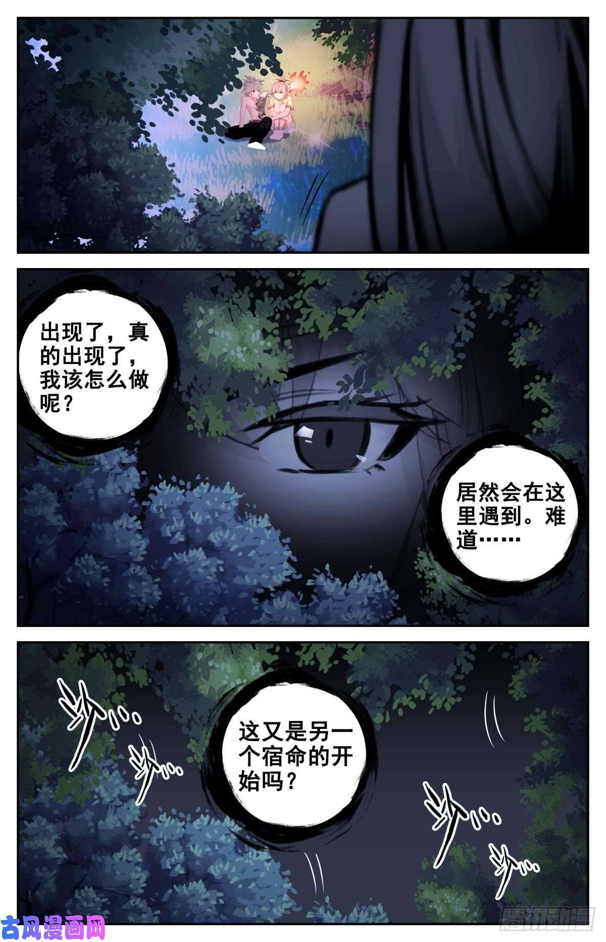 生肖守护神39 荷塘月色水漂漂