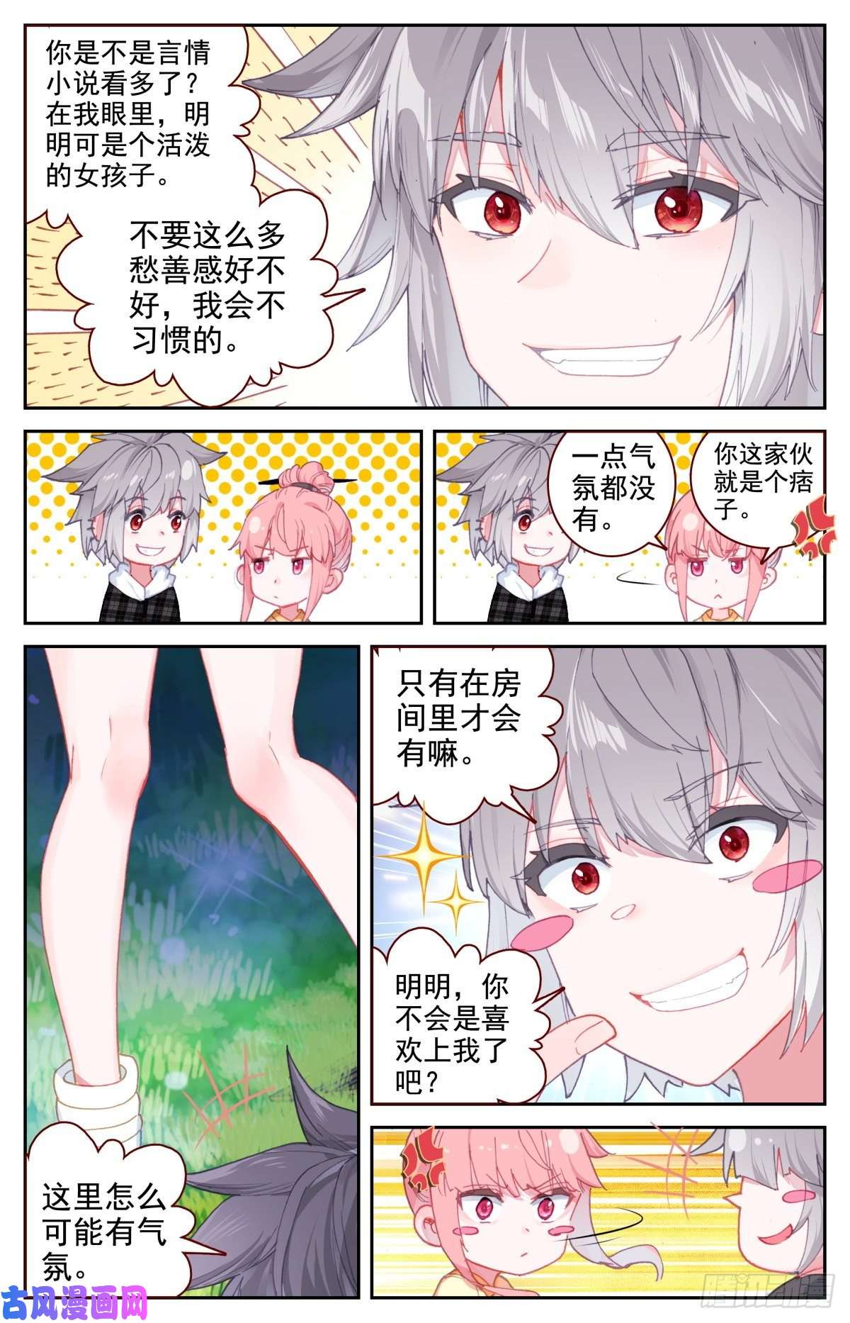生肖守护神39 荷塘月色水漂漂
