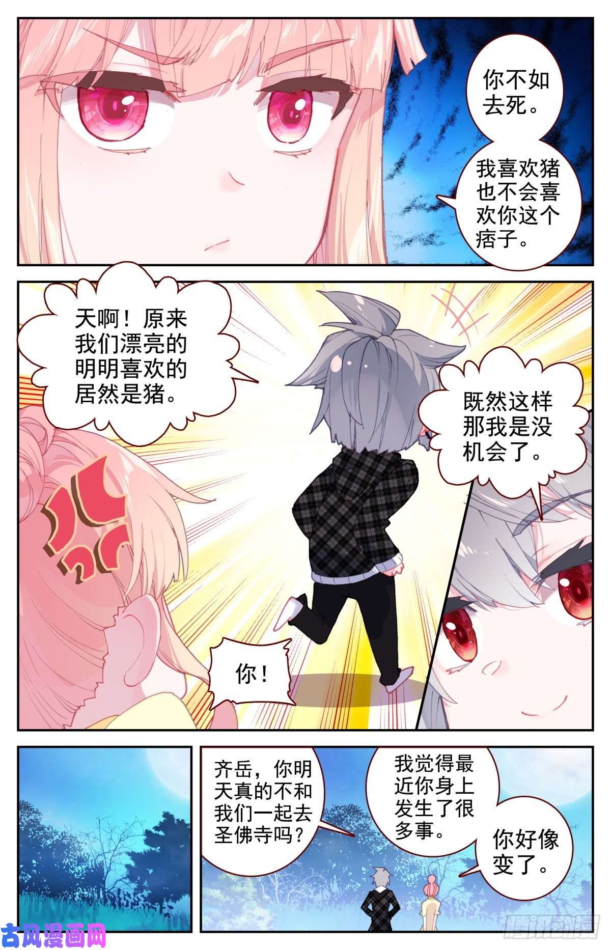 生肖守护神39 荷塘月色水漂漂