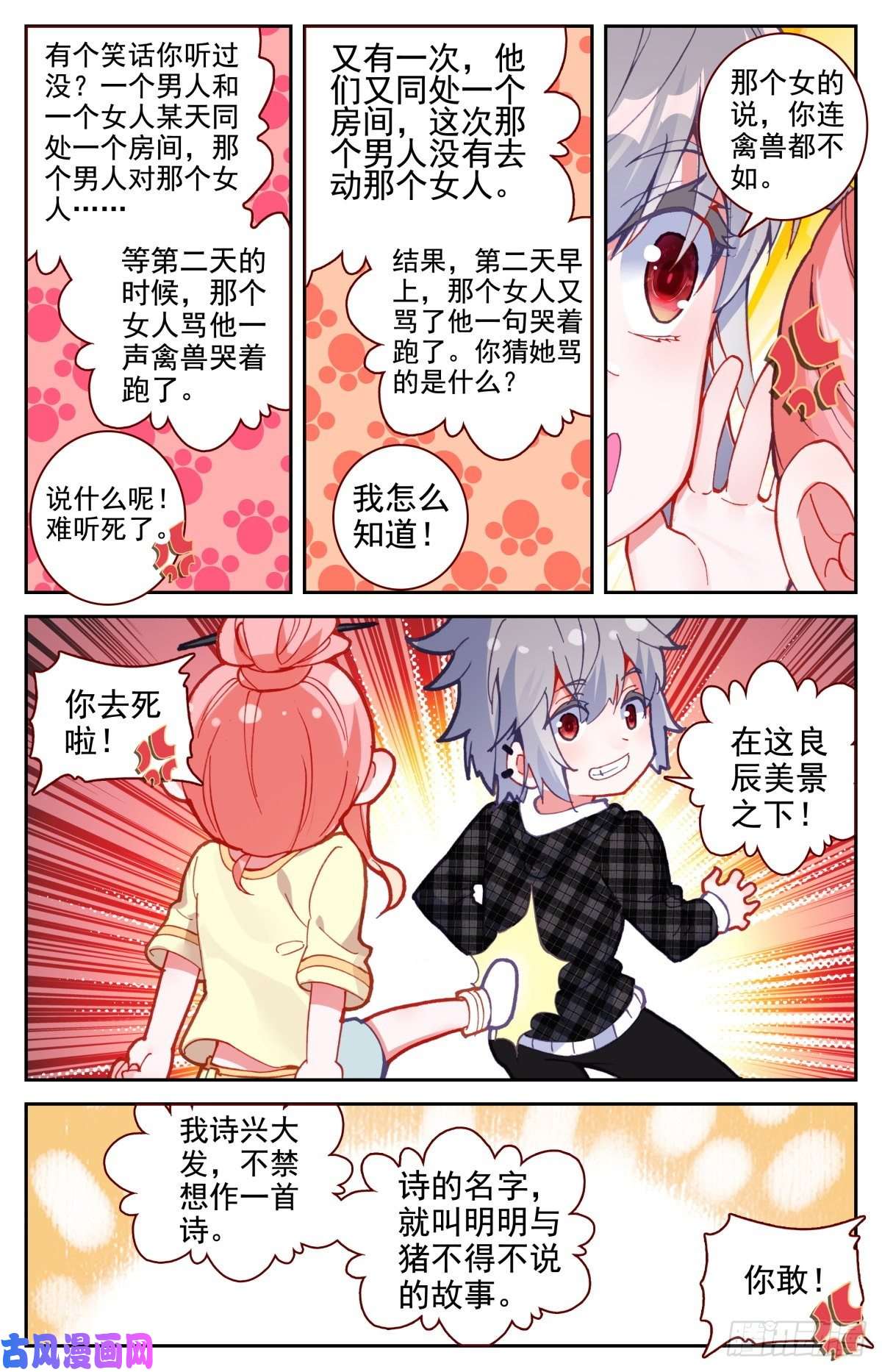 生肖守护神39 荷塘月色水漂漂