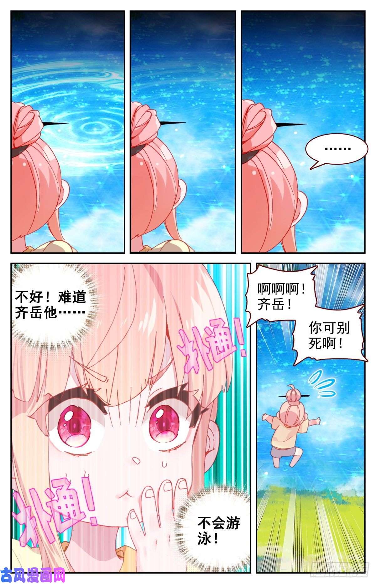 生肖守护神39 荷塘月色水漂漂