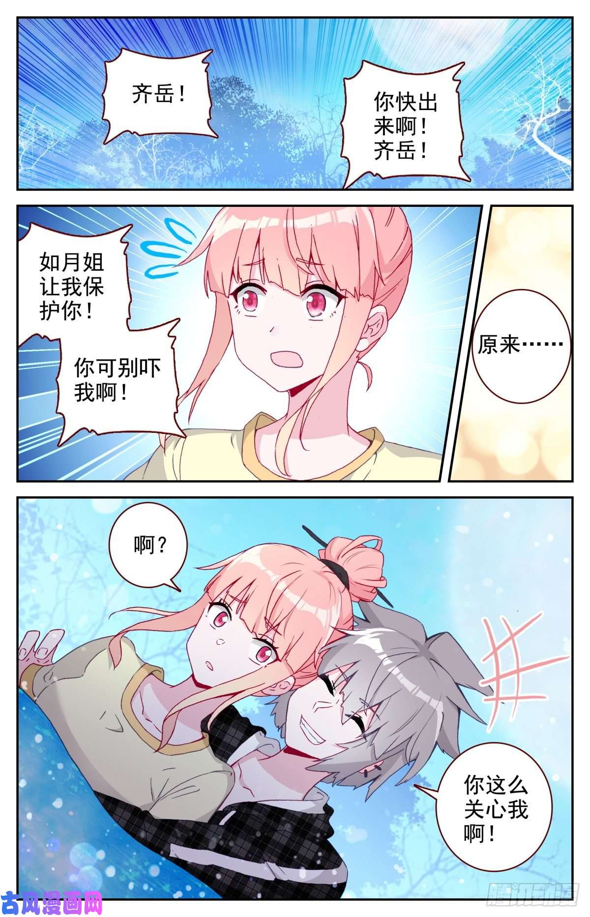 生肖守护神39 荷塘月色水漂漂