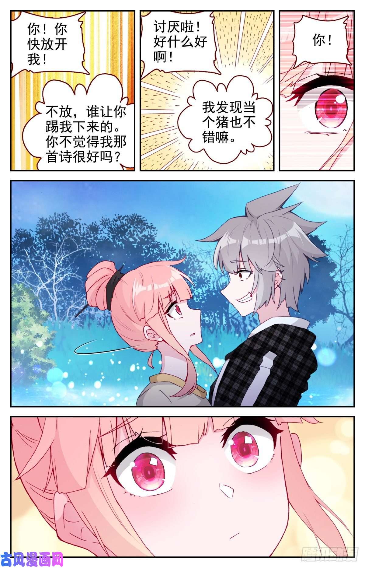 生肖守护神39 荷塘月色水漂漂