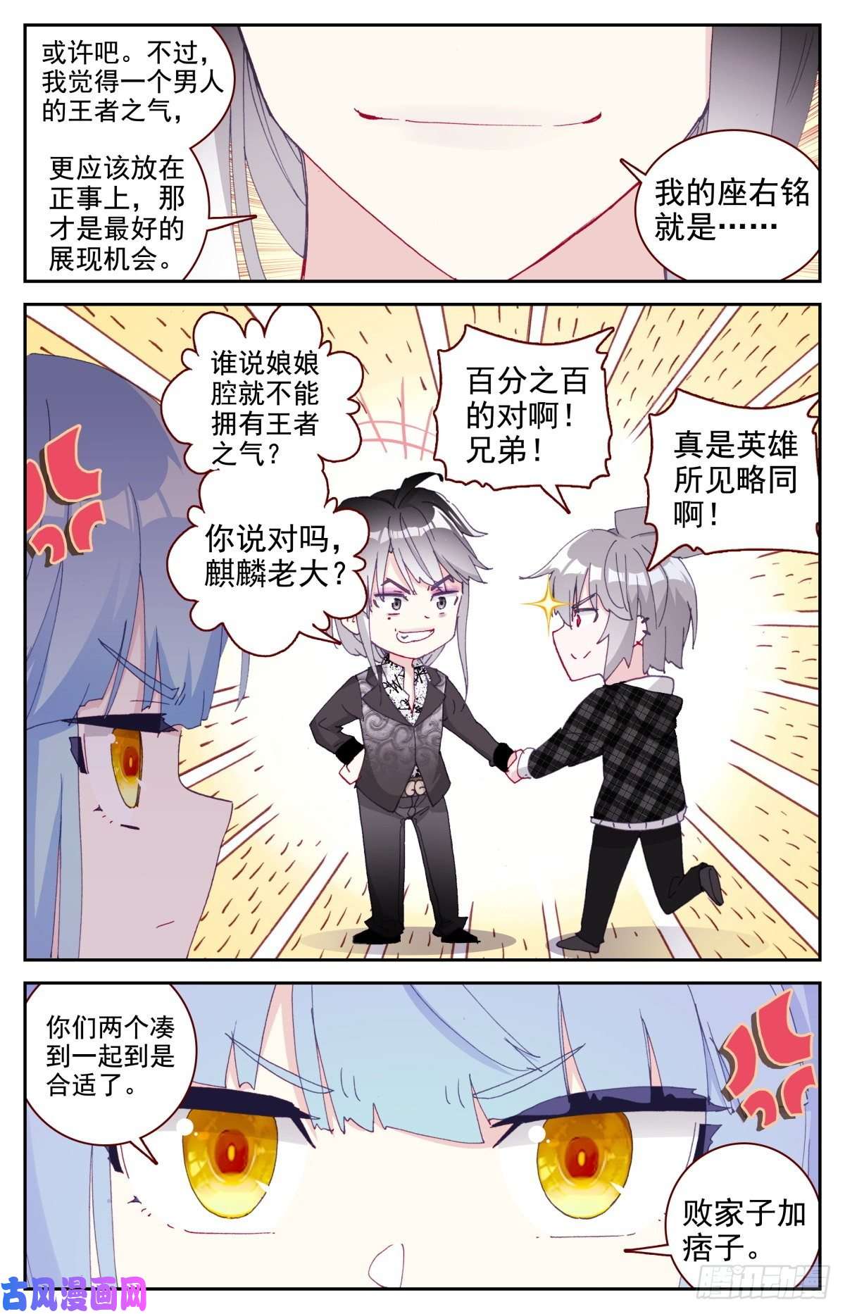 生肖守护神40 生肖虎