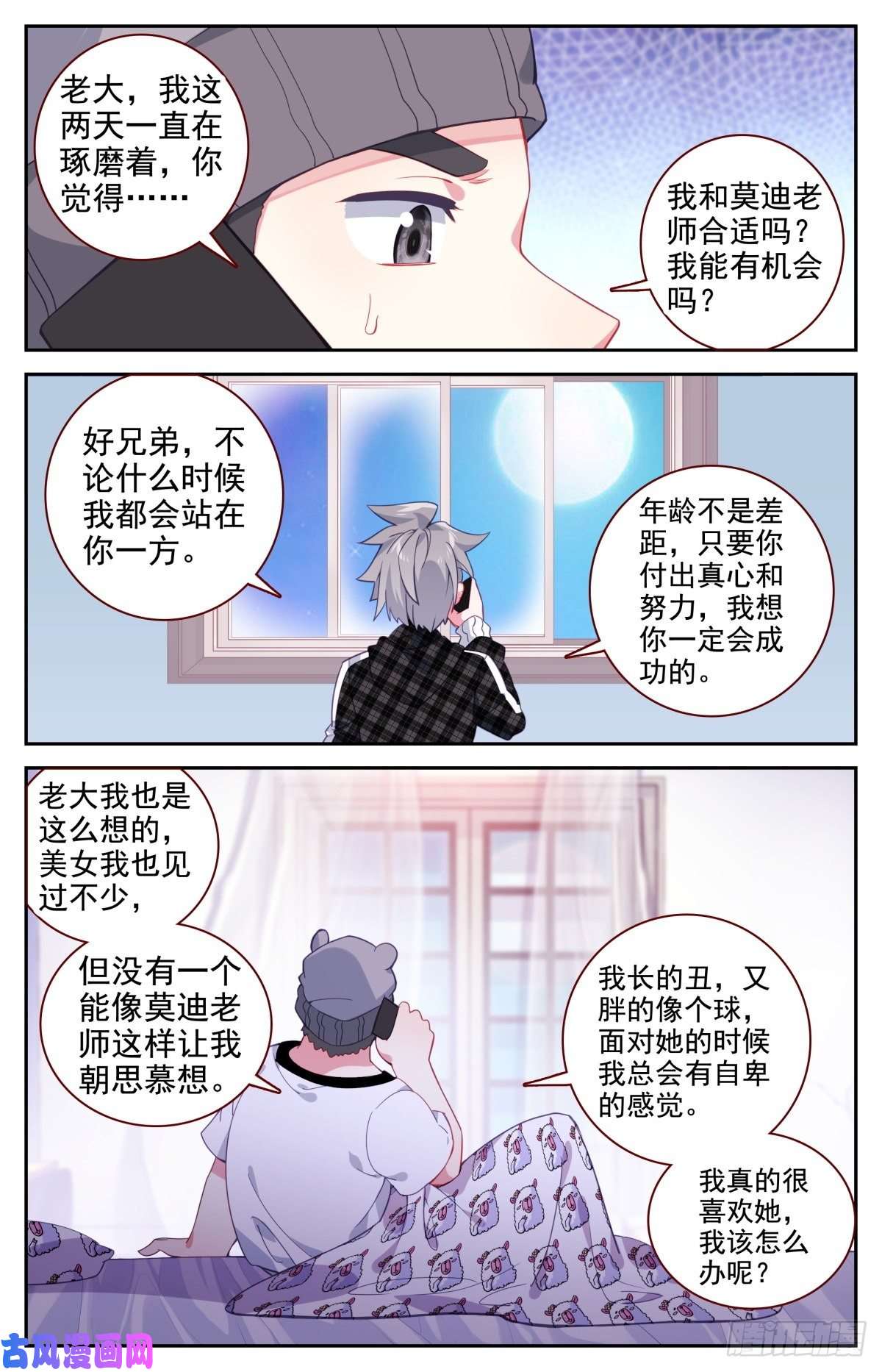 生肖守护神40 生肖虎