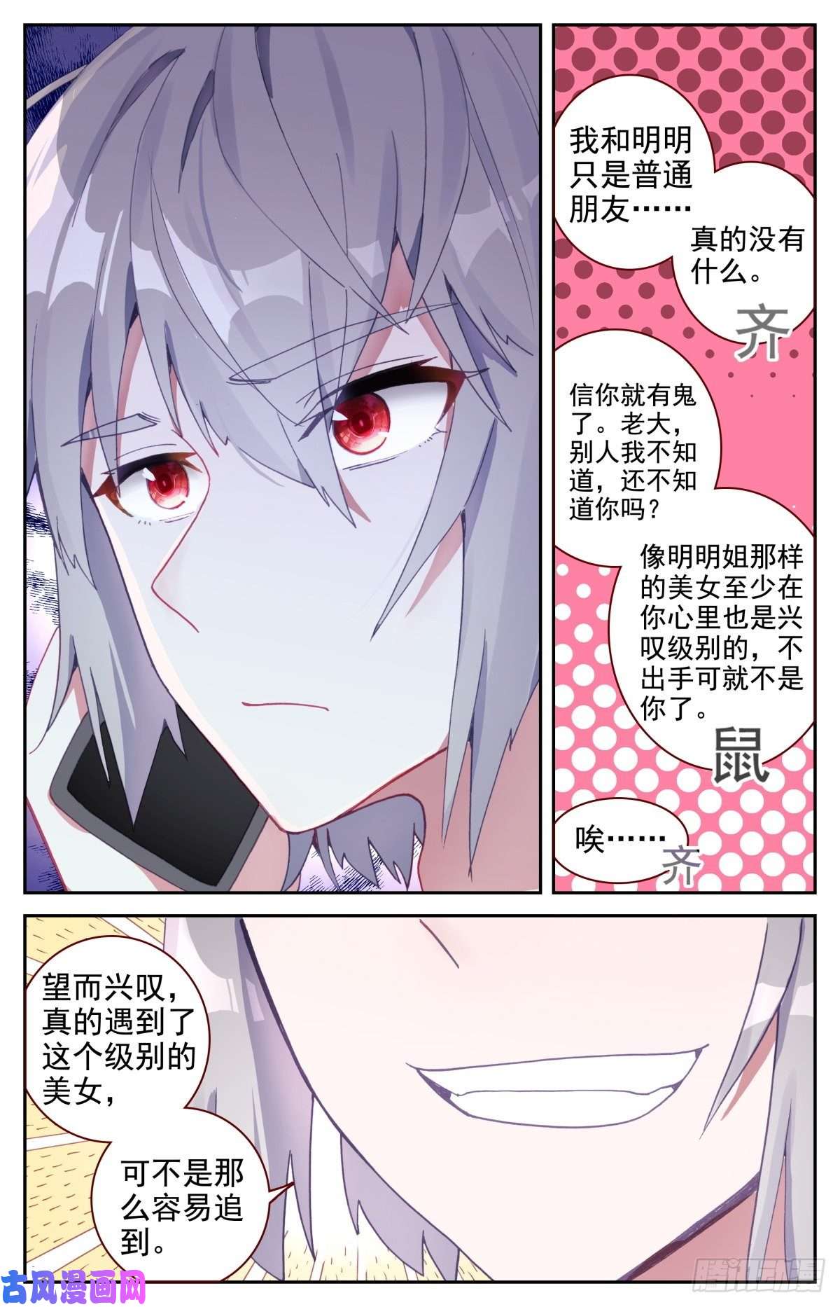 生肖守护神40 生肖虎