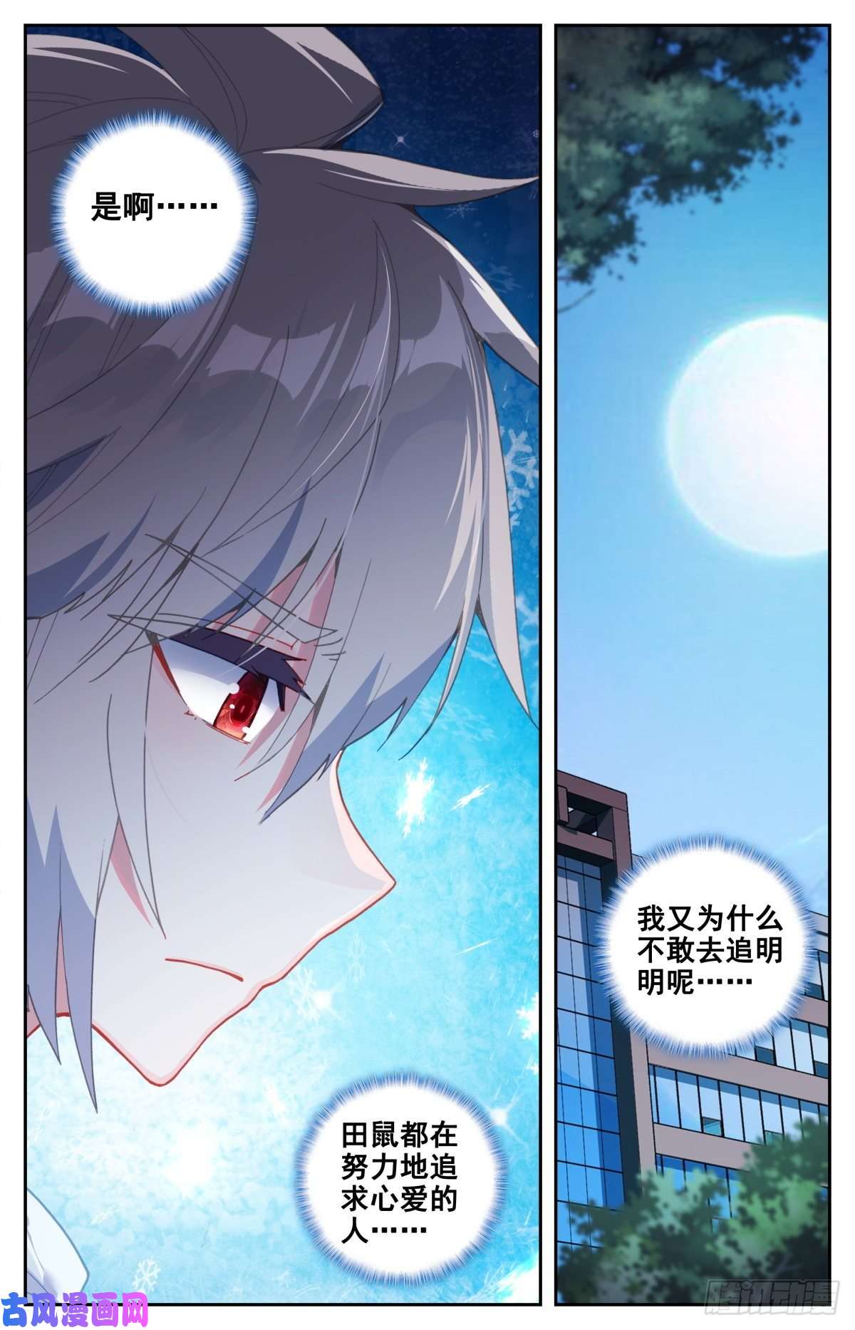 生肖守护神40 生肖虎