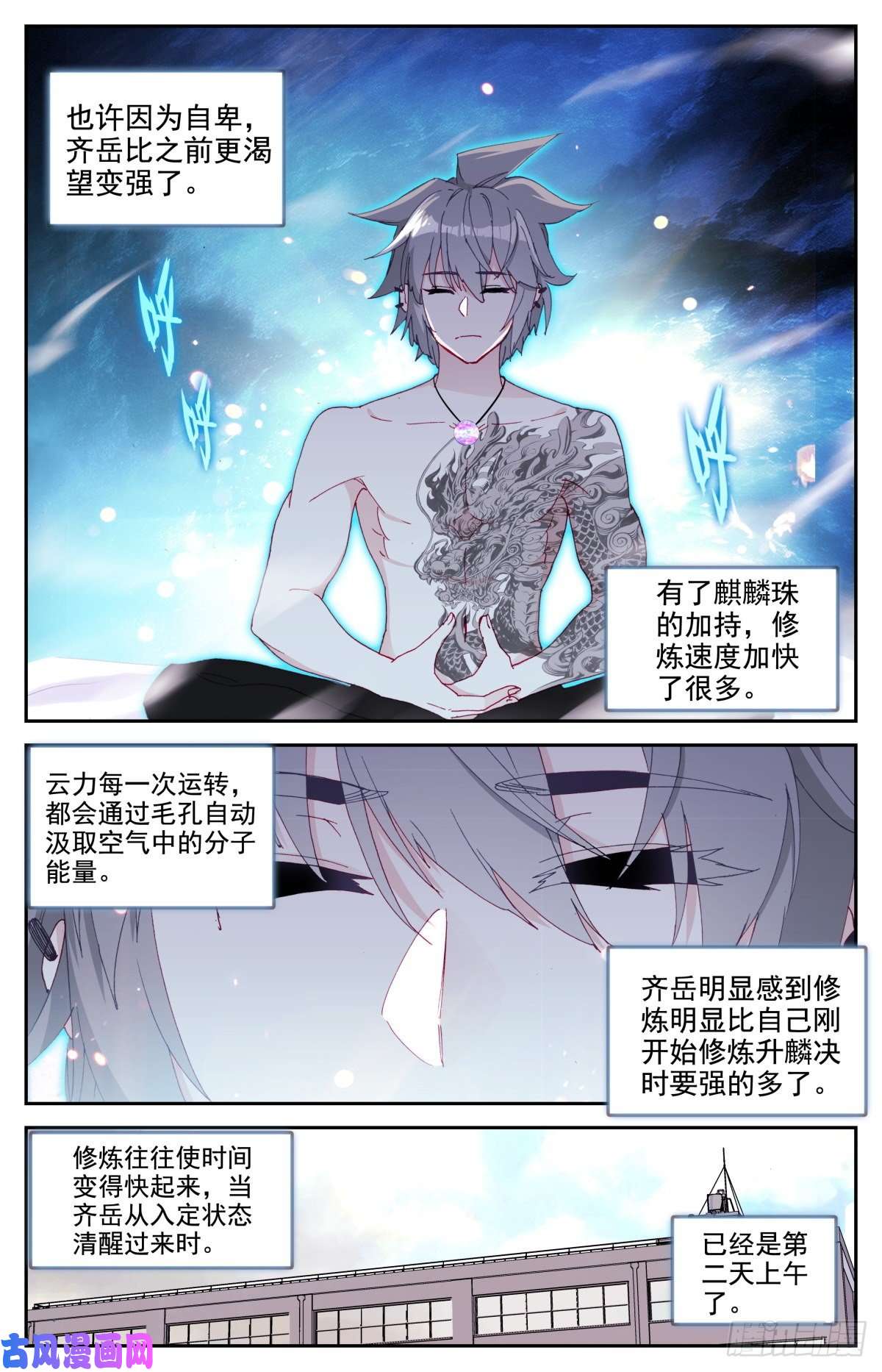 生肖守护神40 生肖虎