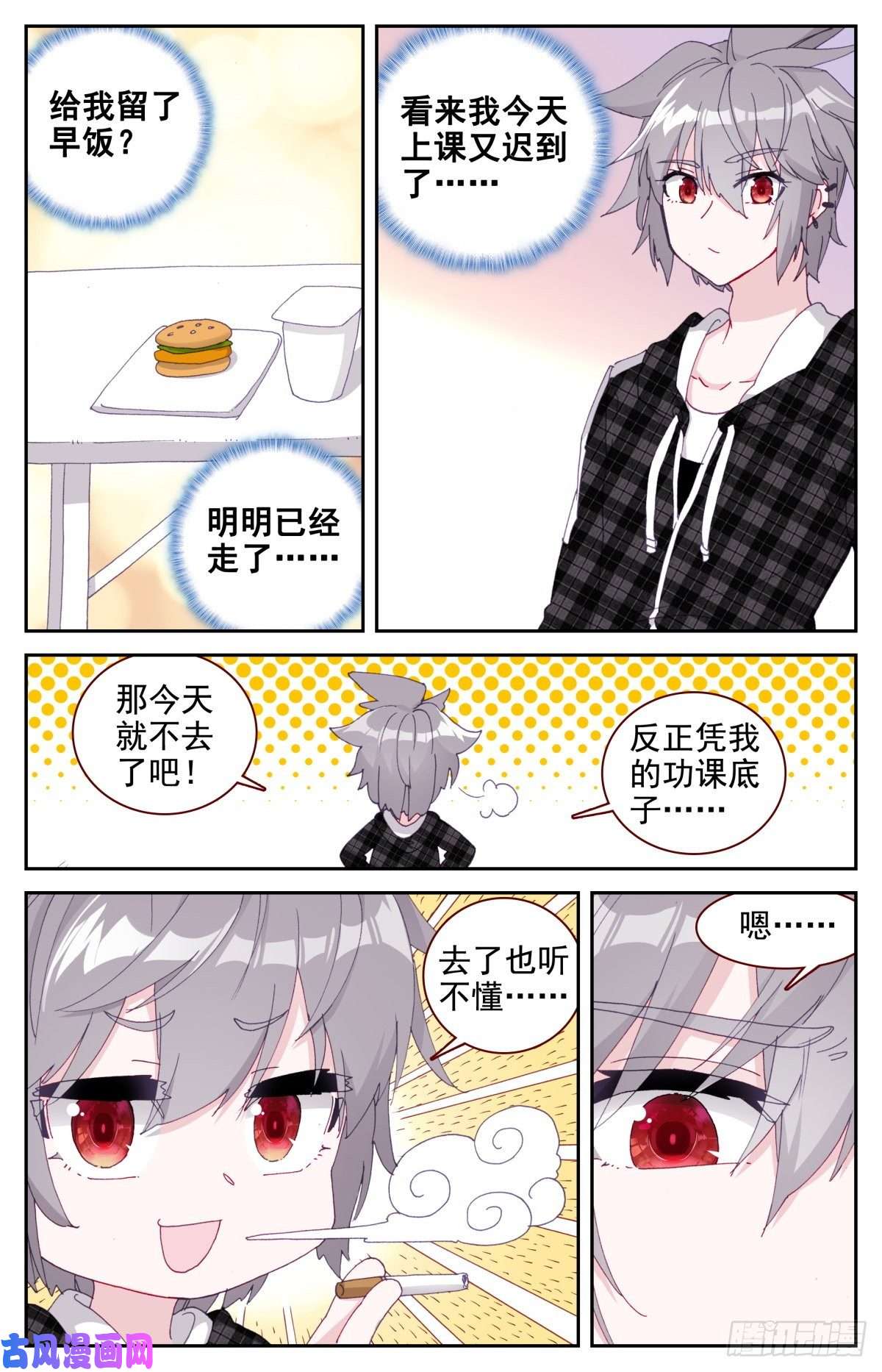 生肖守护神40 生肖虎