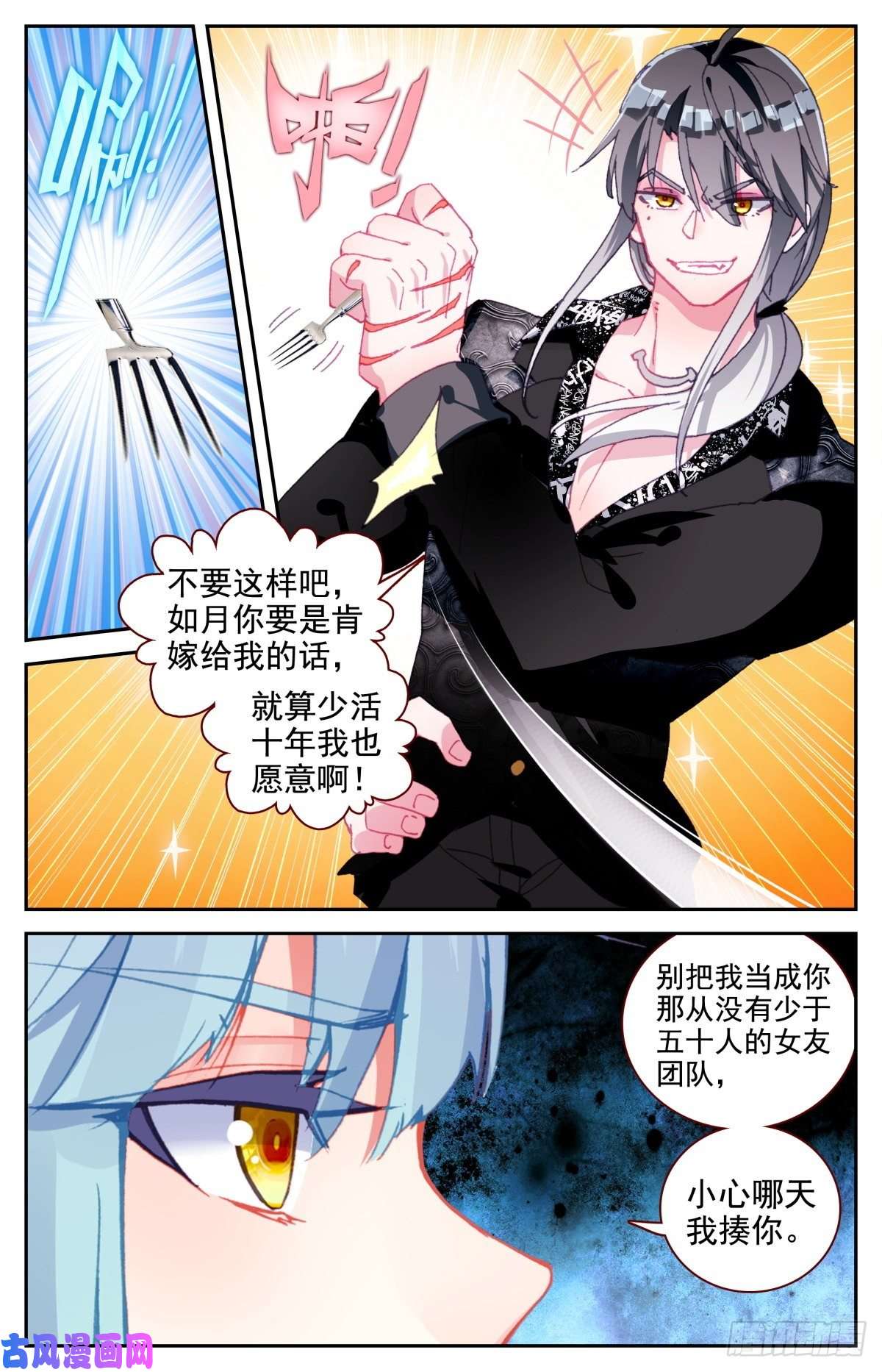 生肖守护神41 高手