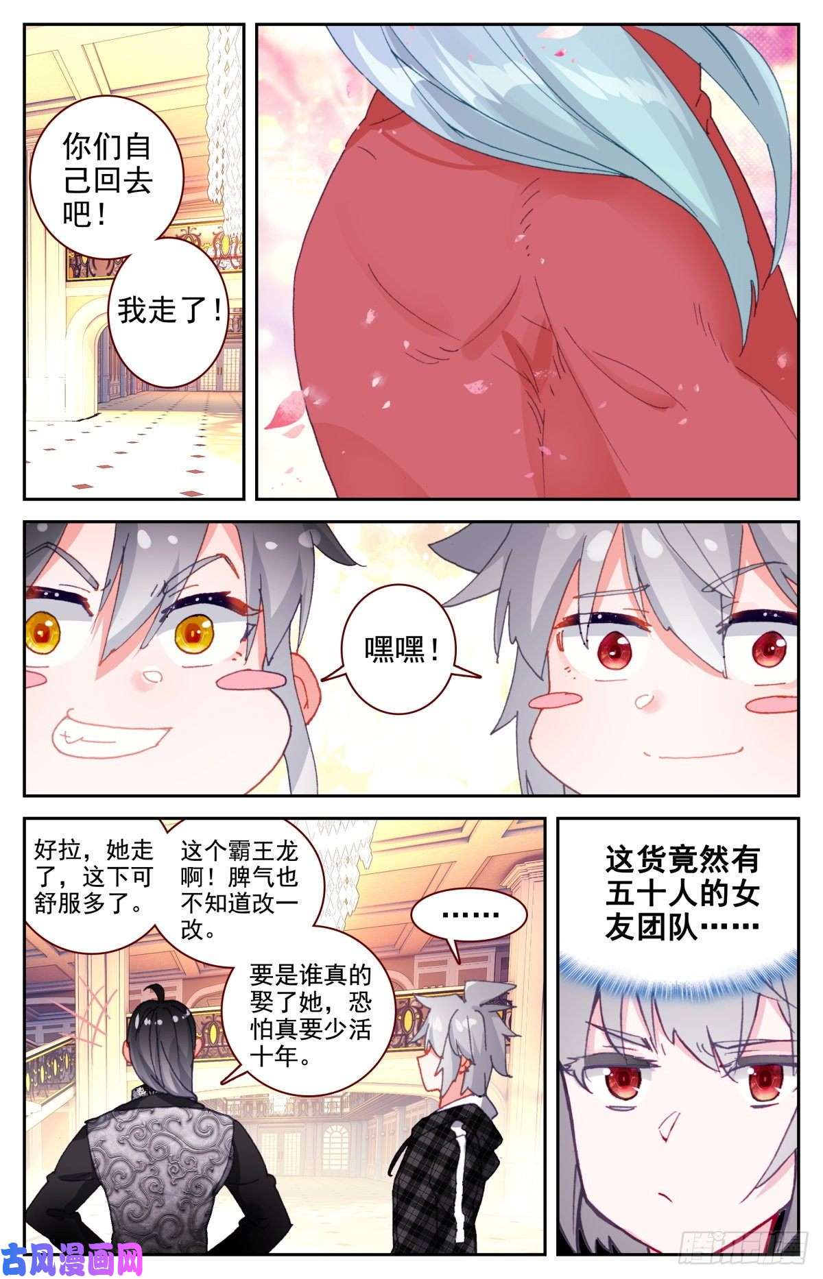 生肖守护神41 高手