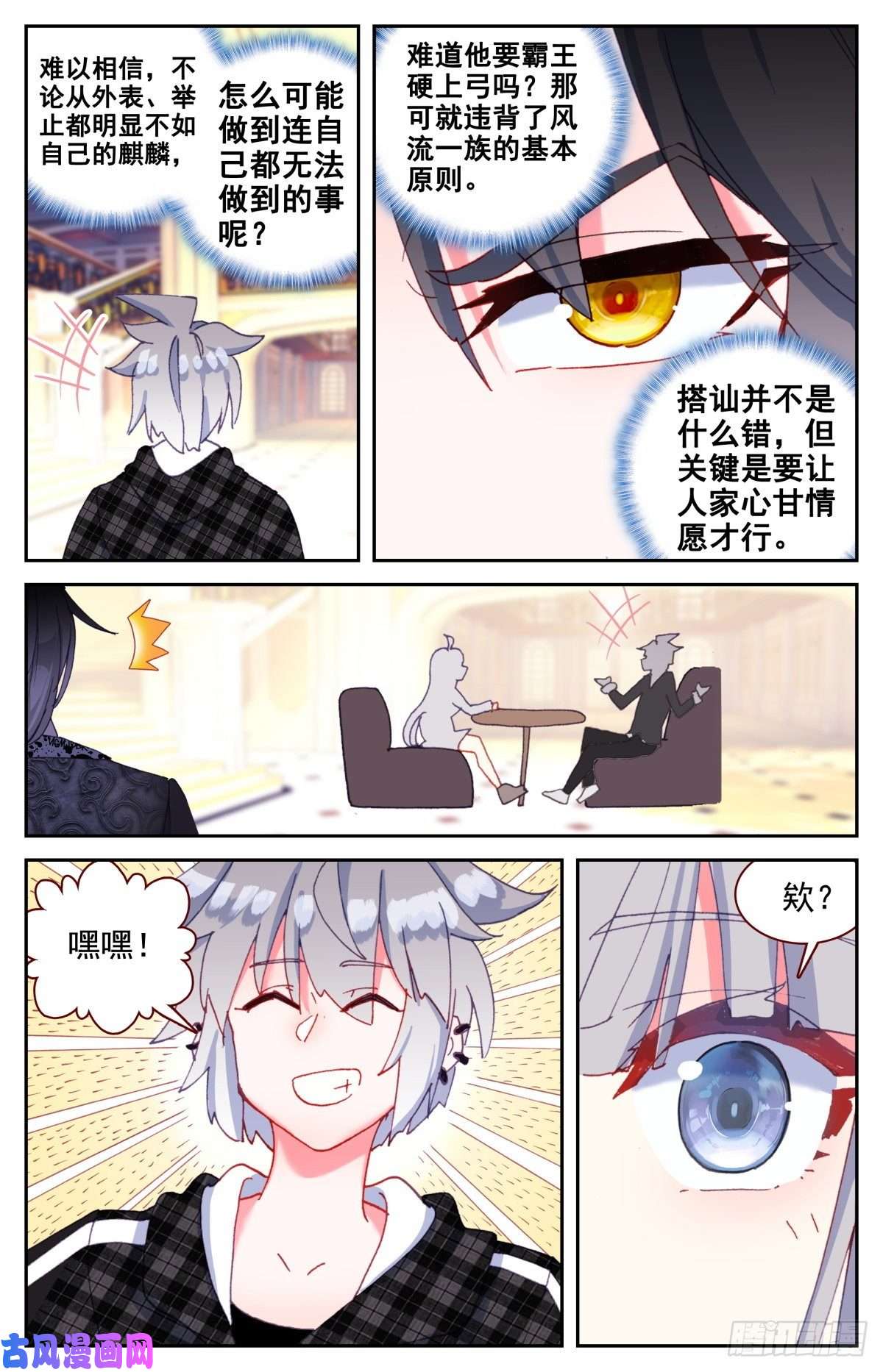 生肖守护神41 高手